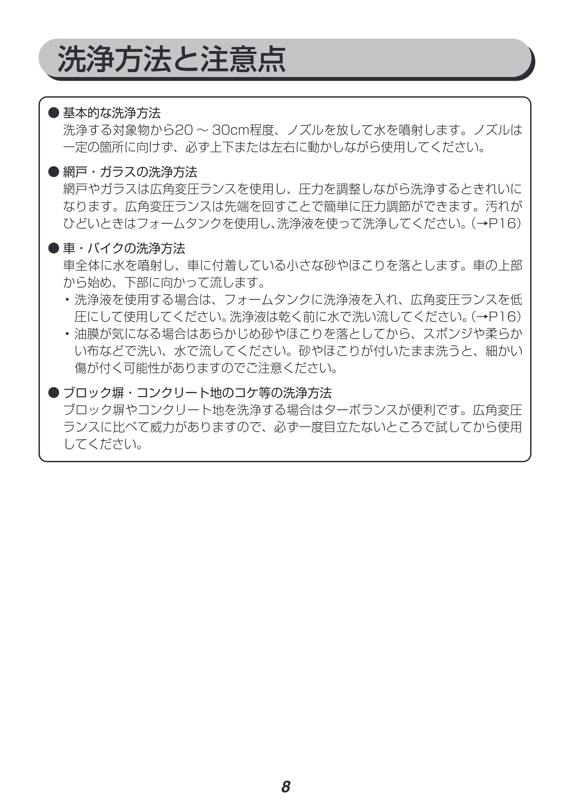 アイリスオーヤマ FBN-702 取扱説明書 — 原本ページ — 8ページ