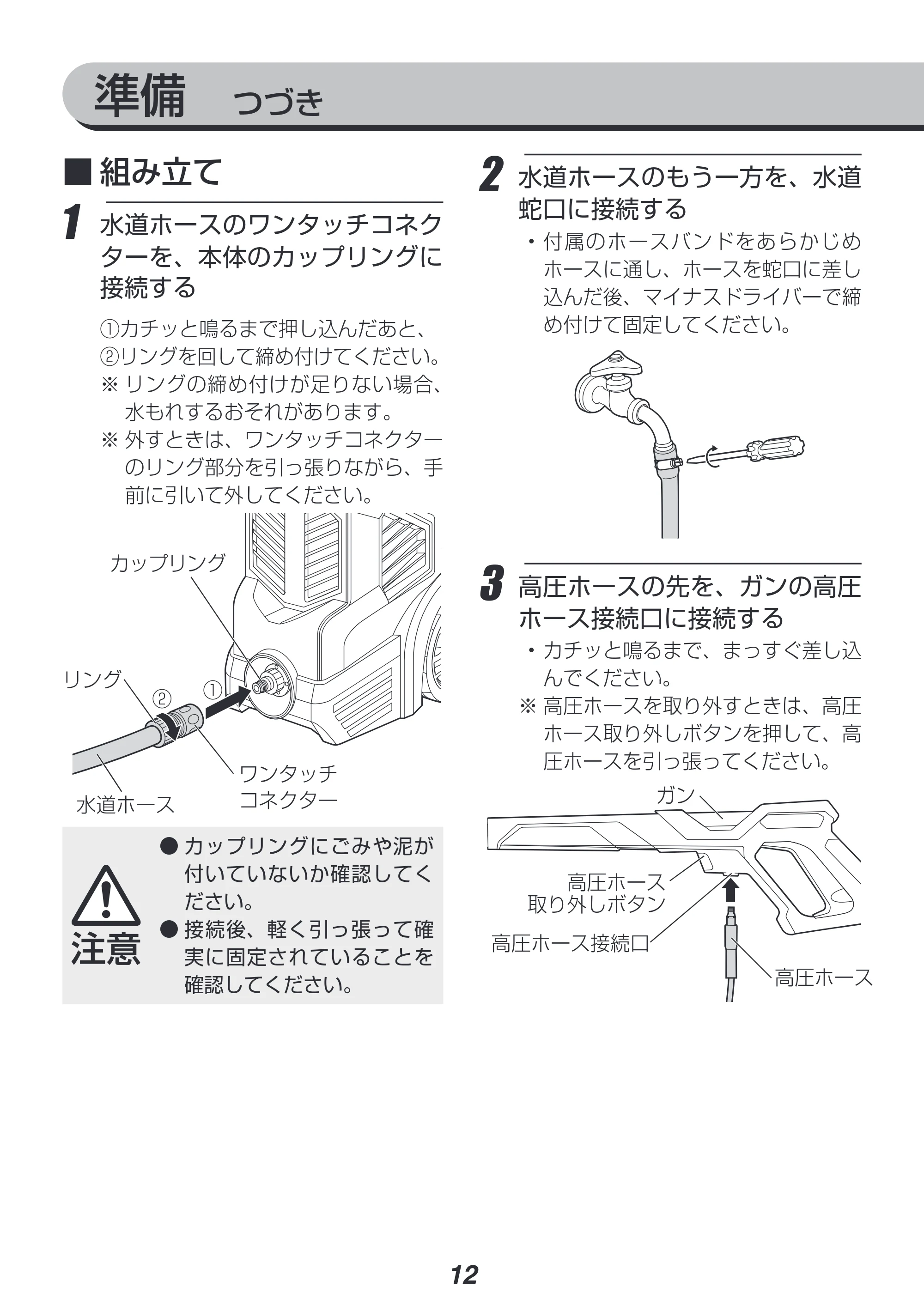 アイリスオーヤマ FBN-702 取扱説明書 — 原本ページ — 12ページ