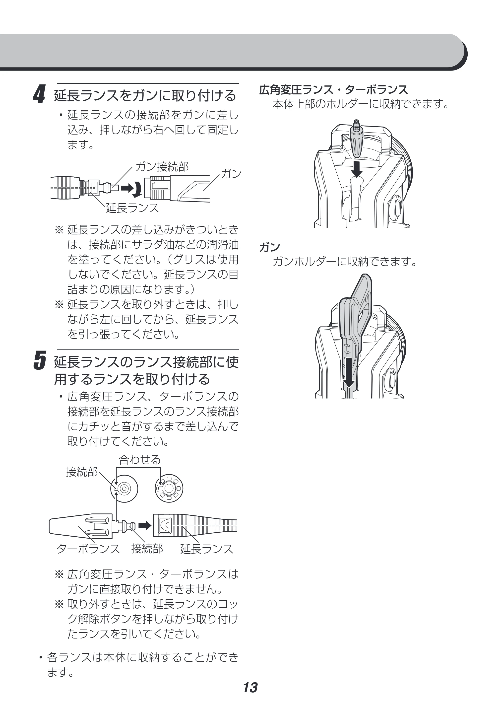 アイリスオーヤマ FBN-702 取扱説明書 — 原本ページ — 13ページ