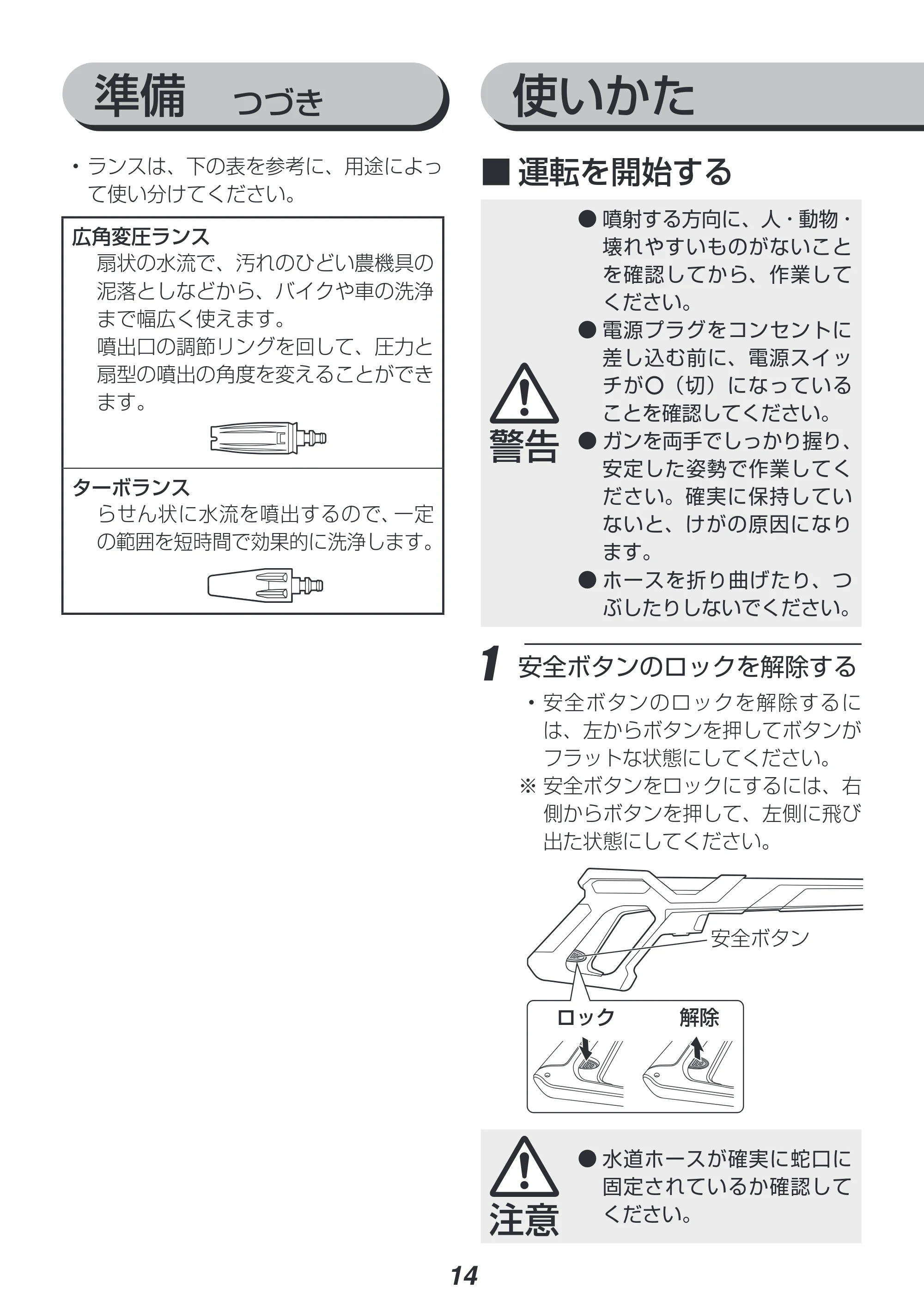 アイリスオーヤマ FBN-702 取扱説明書 — 原本ページ — 14ページ