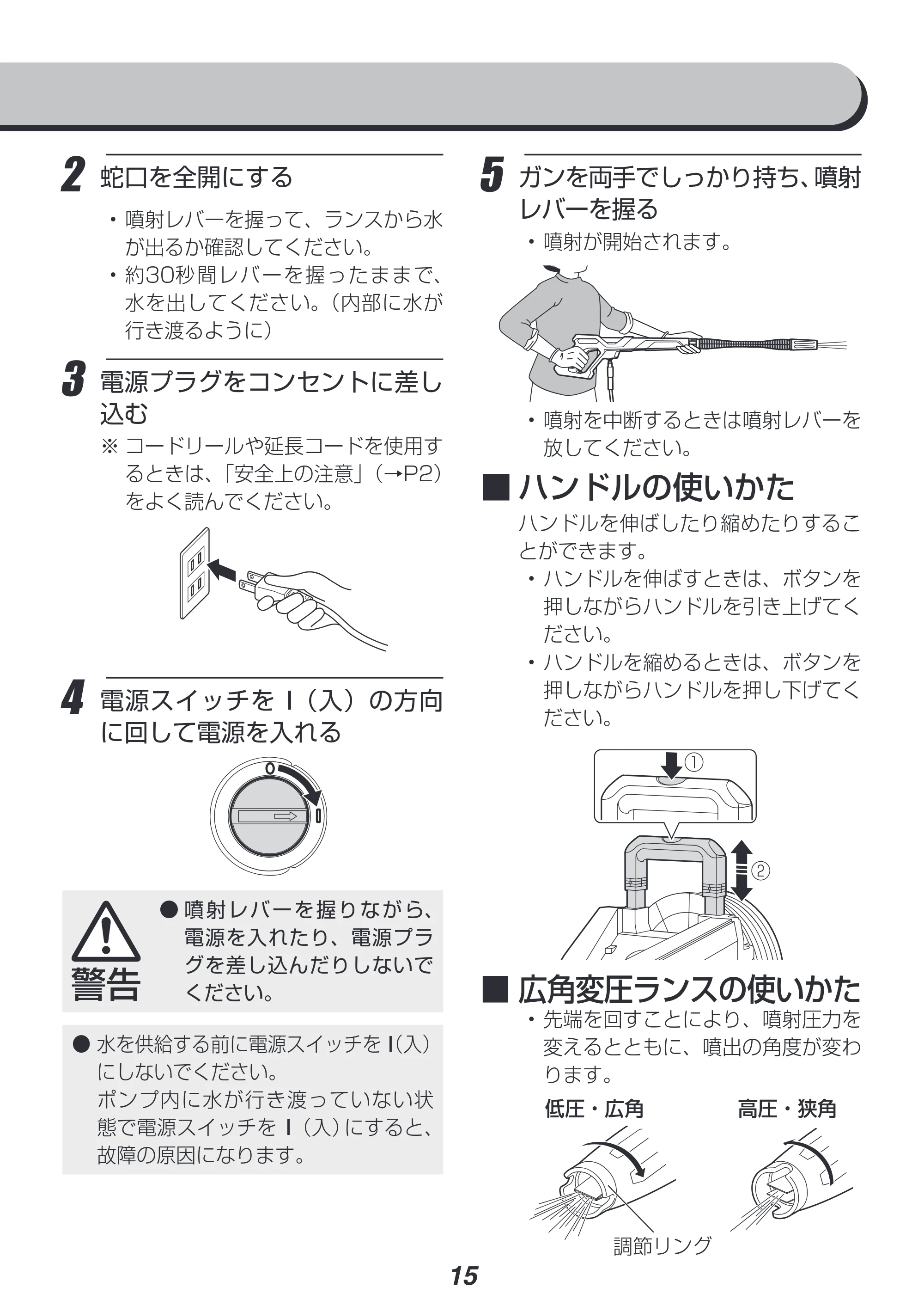 アイリスオーヤマ FBN-702 取扱説明書 — 原本ページ — 15ページ