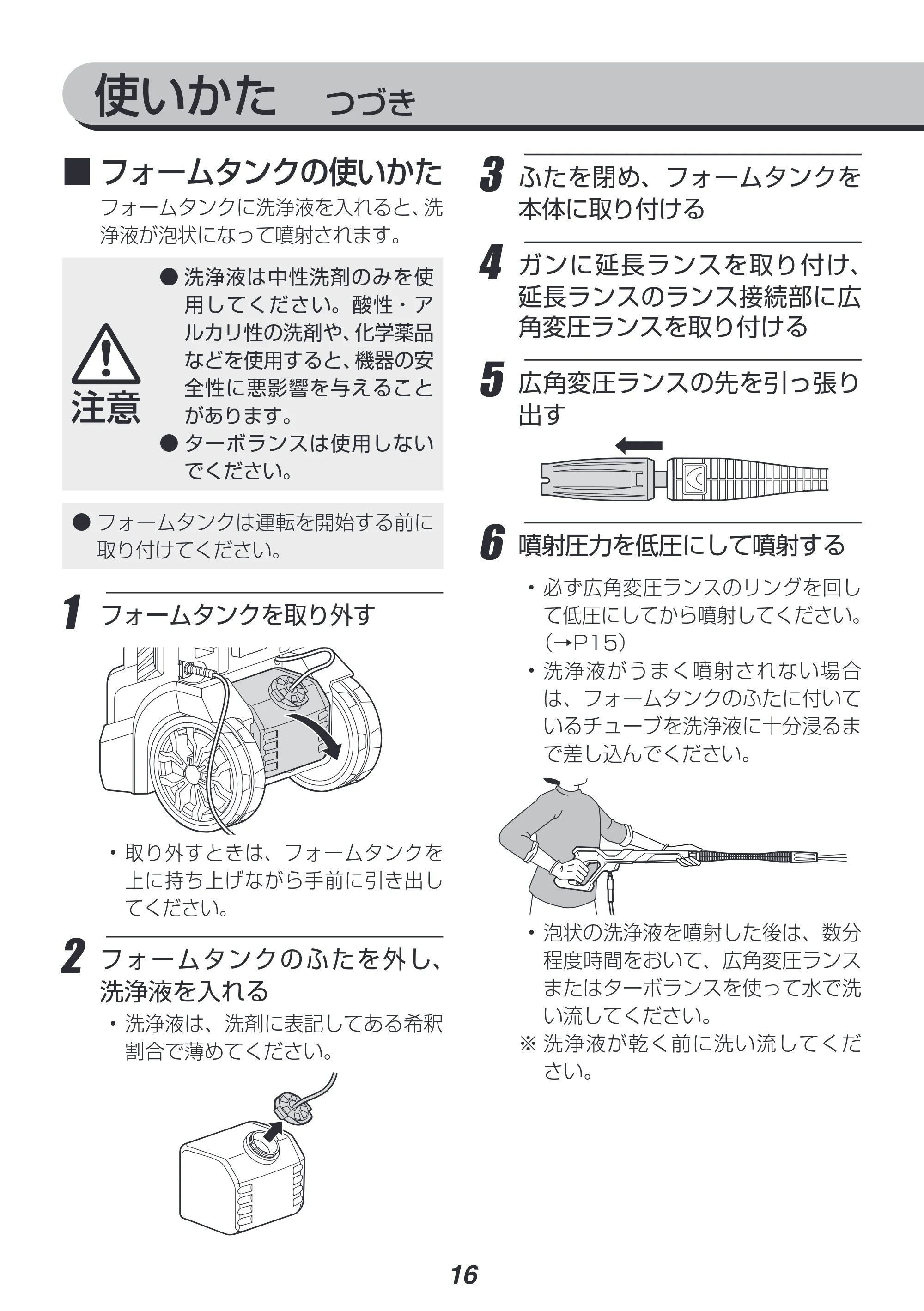 アイリスオーヤマ FBN-702 取扱説明書 — 原本ページ — 16ページ