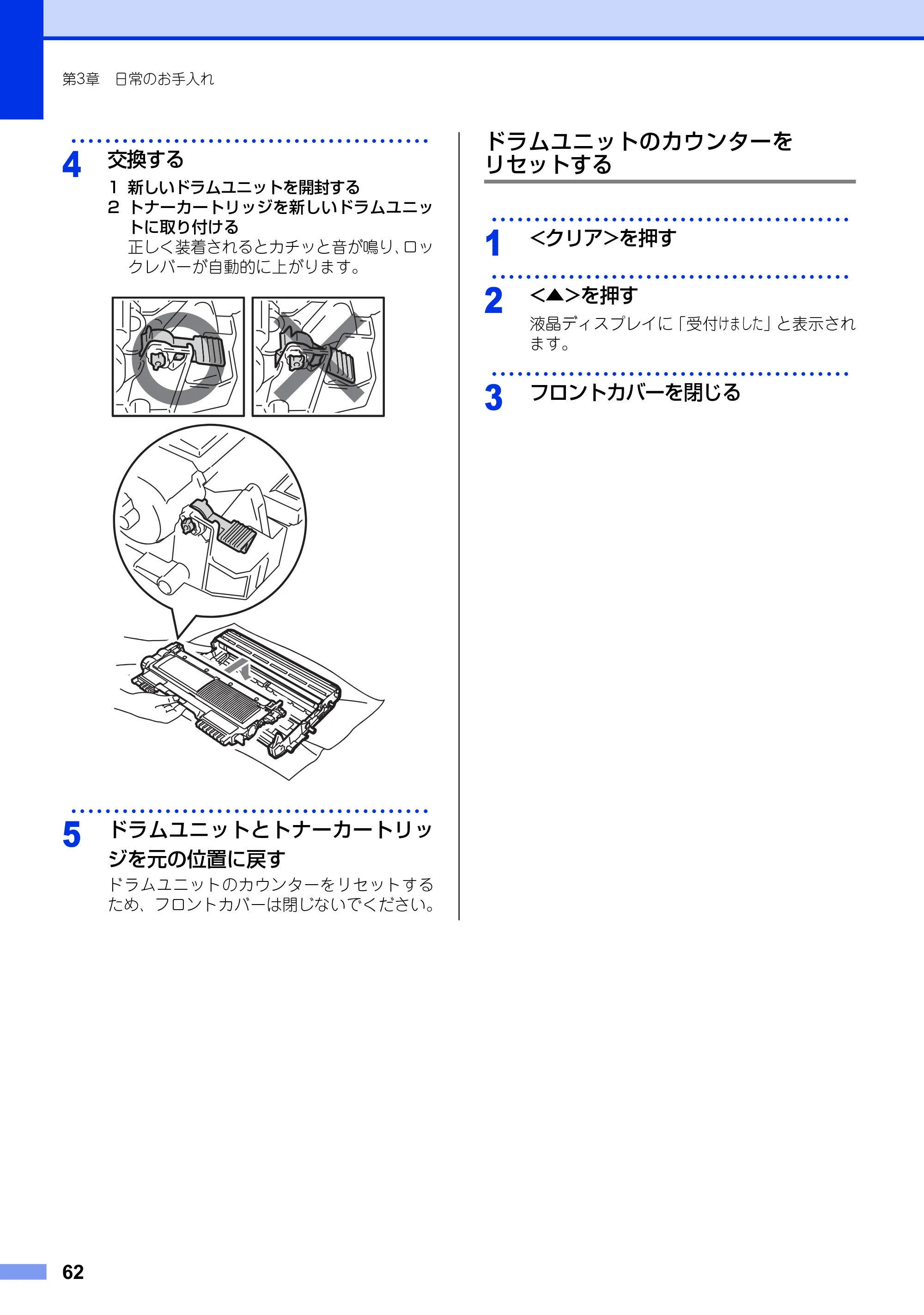 ブラザー DCP-7060D / DCP-7065DN ユーザーズガイド ～基本編～ — 原本ページ — 62ページ