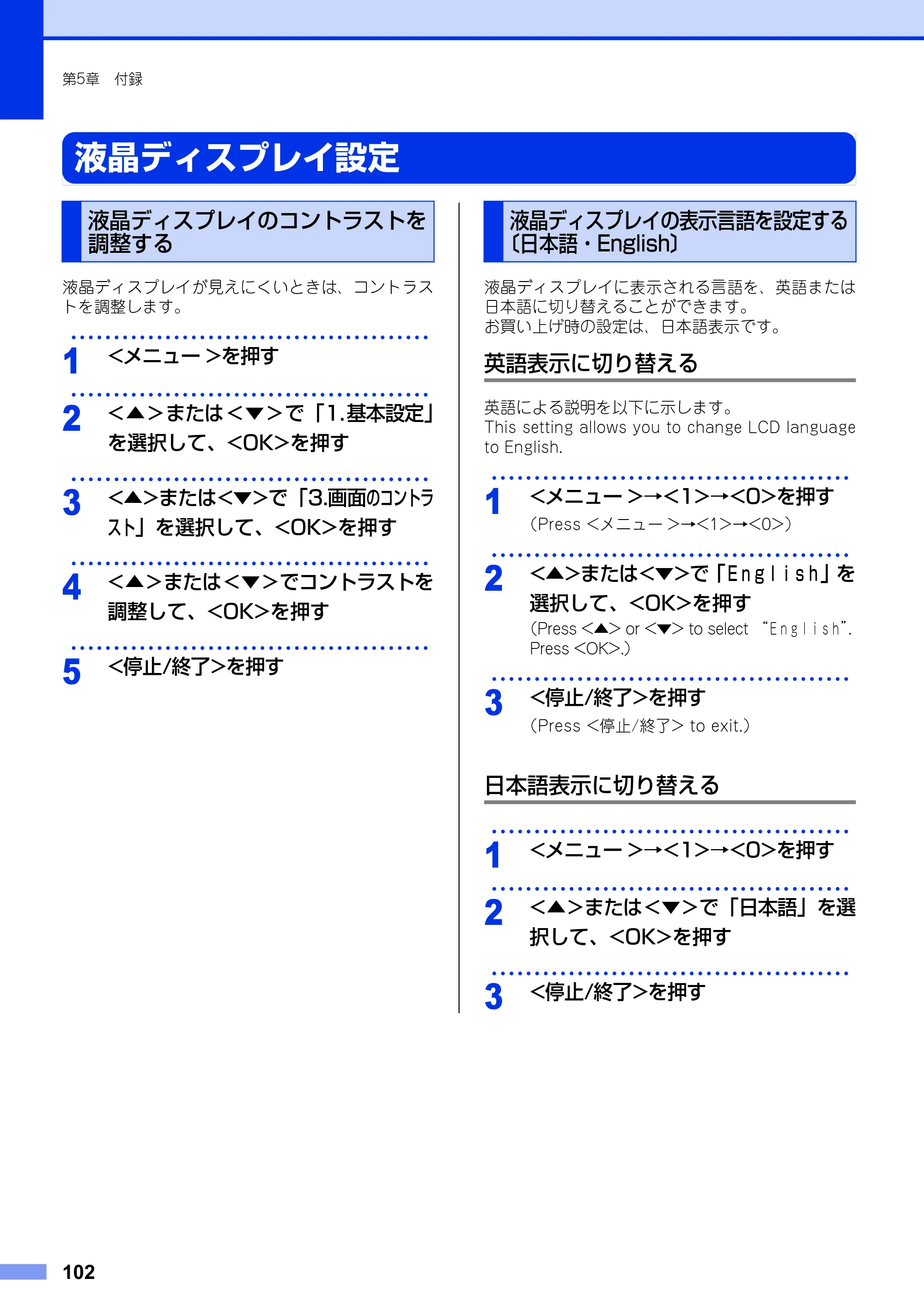 ブラザー DCP-7060D / DCP-7065DN ユーザーズガイド ～基本編～ — 液晶ディスプレイ設定 — 原本ページ — 102ページ