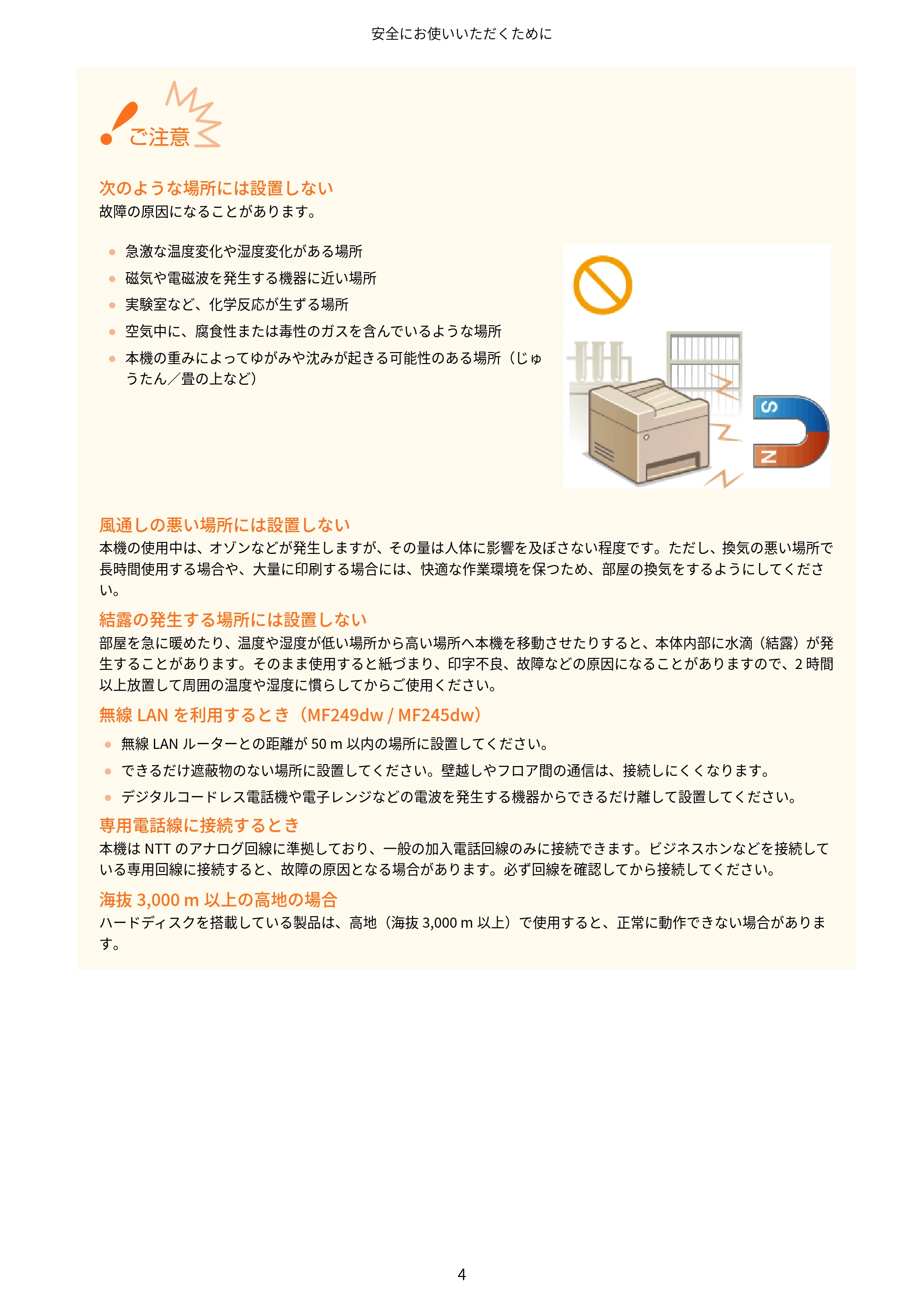 キヤノン MF249dw/MF245dw/MF236n ユーザーズガイド 2021年9月9日掲載(PDF:7.68MB) — 原本ページ — 12ページ