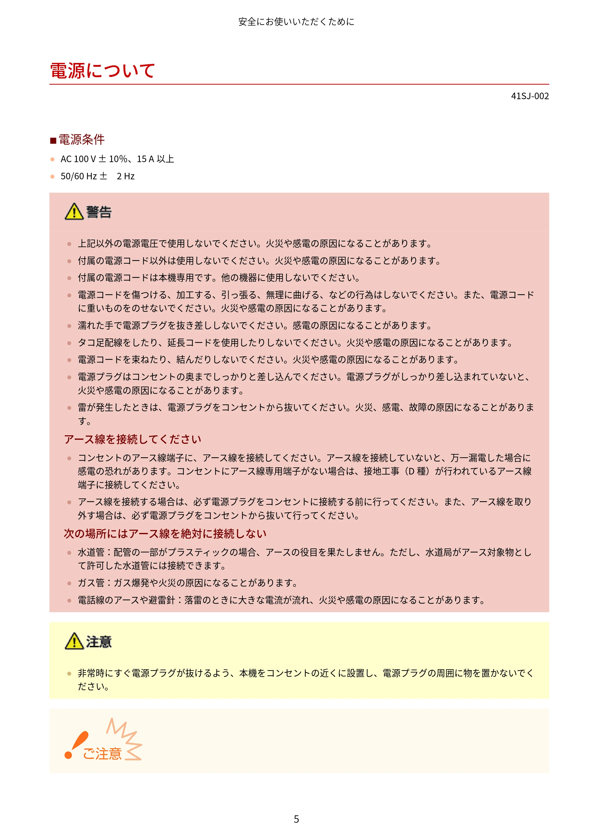 キヤノン MF249dw/MF245dw/MF236n ユーザーズガイド 2021年9月9日掲載(PDF:7.68MB) — 電源について — 原本ページ — 13ページ