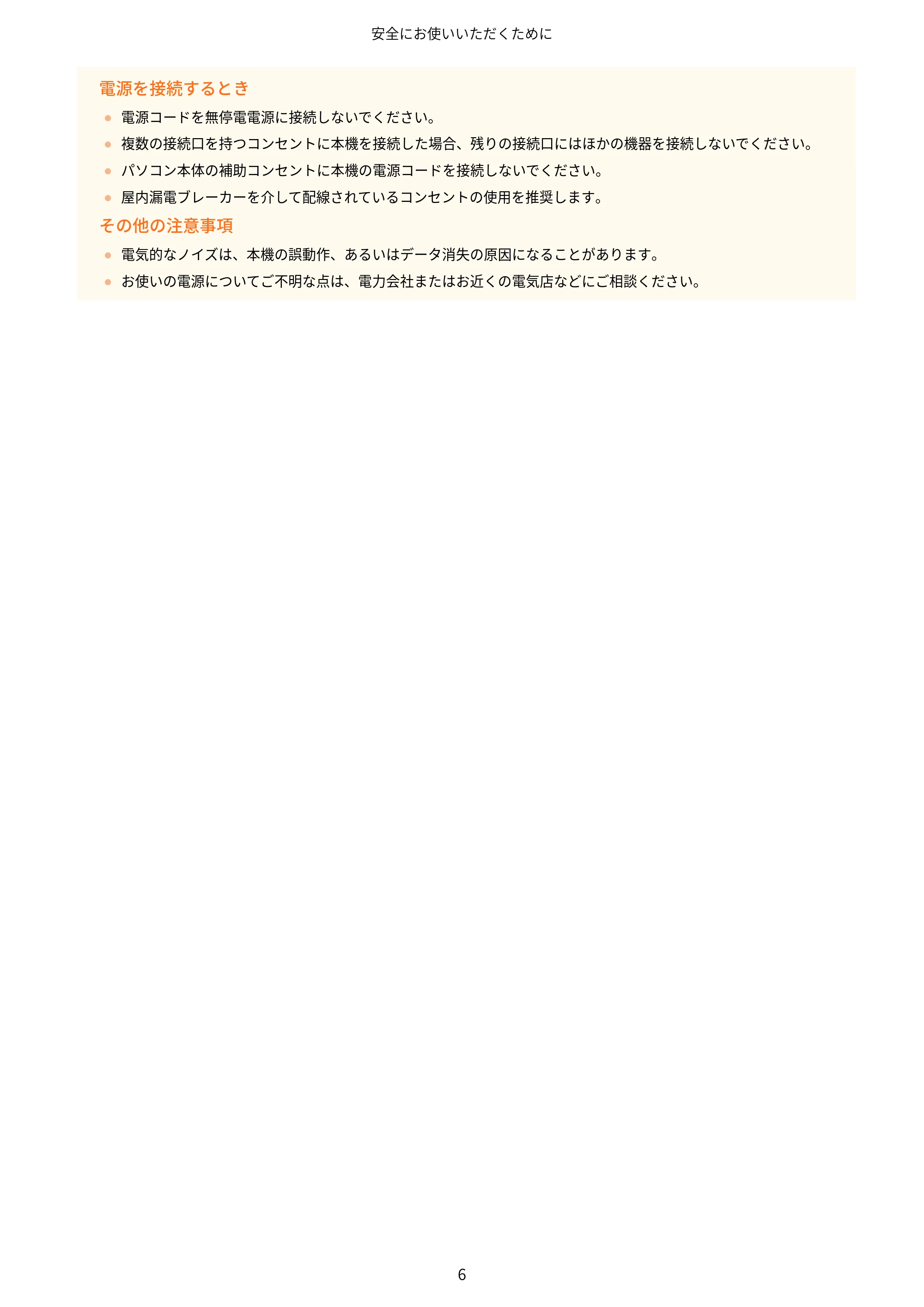 キヤノン MF249dw/MF245dw/MF236n ユーザーズガイド 2021年9月9日掲載(PDF:7.68MB) — 原本ページ — 14ページ