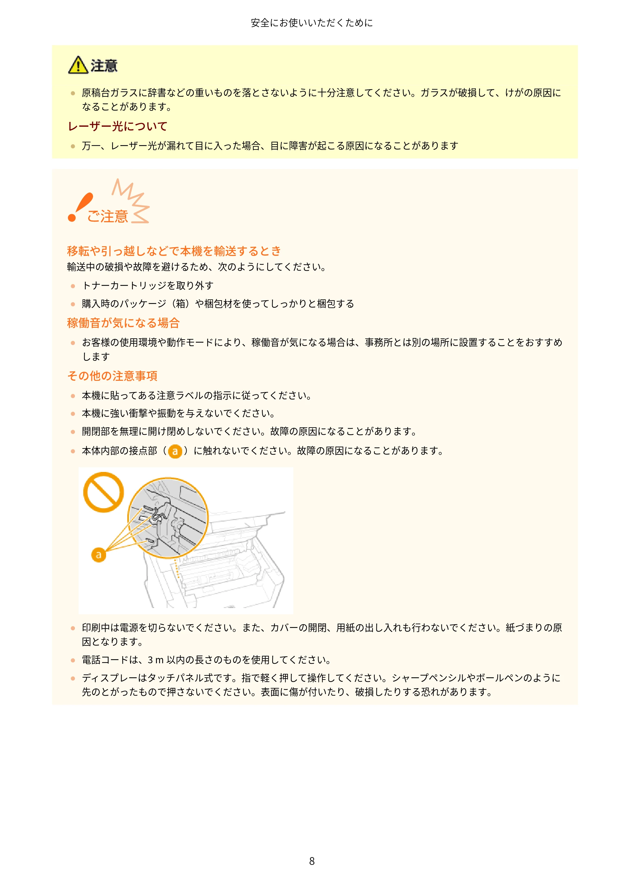 キヤノン MF249dw/MF245dw/MF236n ユーザーズガイド 2021年9月9日掲載(PDF:7.68MB) — 原本ページ — 16ページ