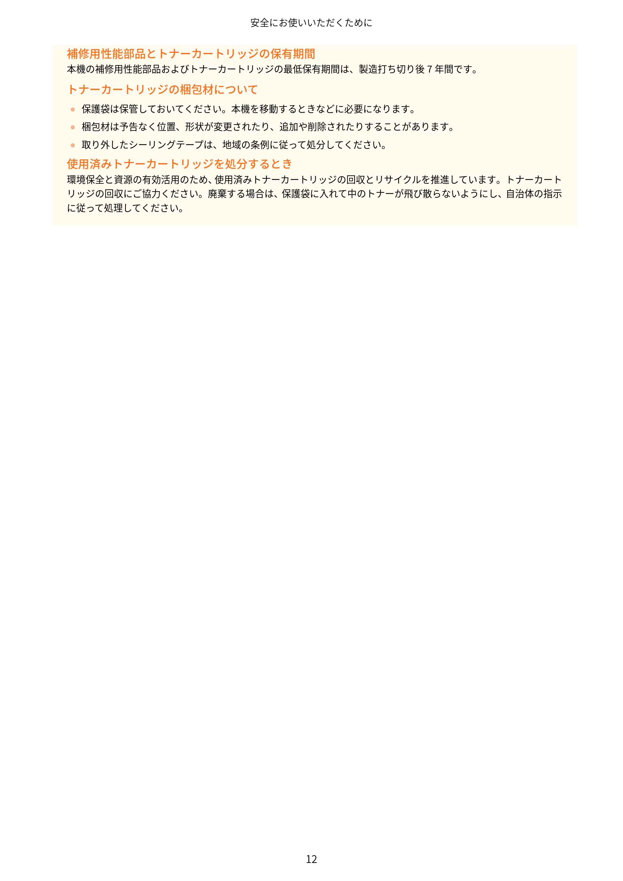 キヤノン MF249dw/MF245dw/MF236n ユーザーズガイド 2021年9月9日掲載(PDF:7.68MB) — 原本ページ — 20ページ