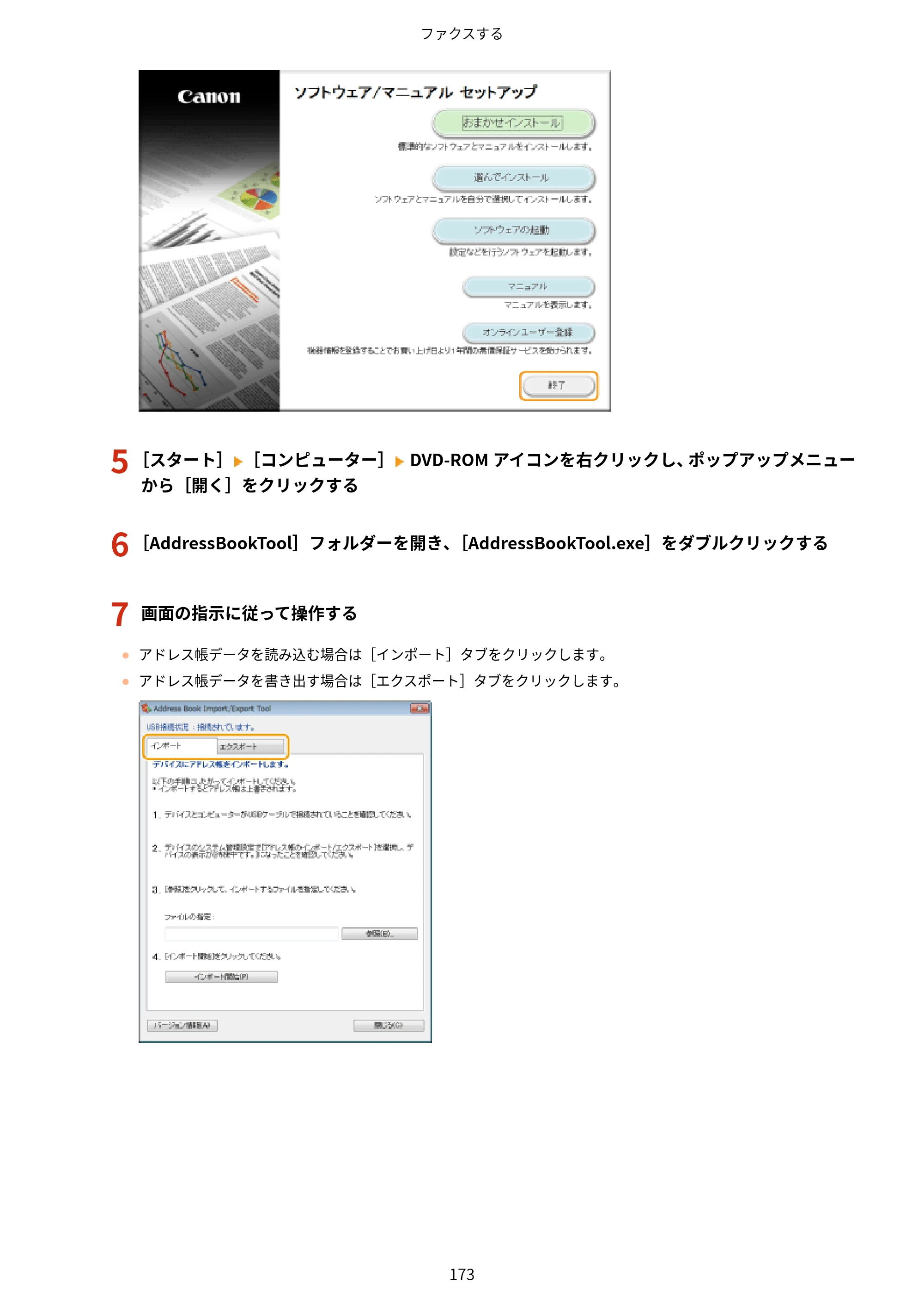 キヤノン MF249dw/MF245dw/MF236n ユーザーズガイド 2021年9月9日掲載（PDF：7.68MB） — 原本ページ — 181ページ