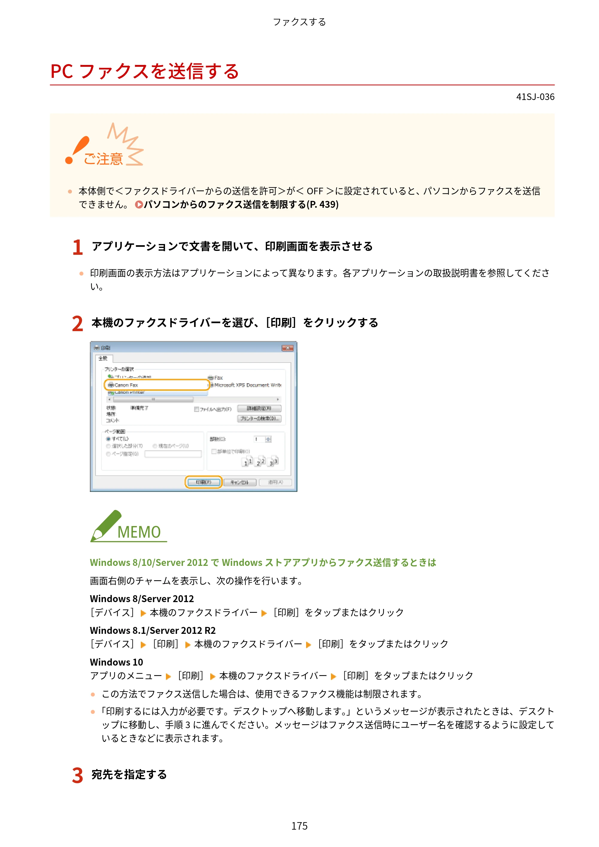 キヤノン MF249dw/MF245dw/MF236n ユーザーズガイド 2021年9月9日掲載（PDF：7.68MB） — PCファクスを送信する — 原本ページ — 183ページ
