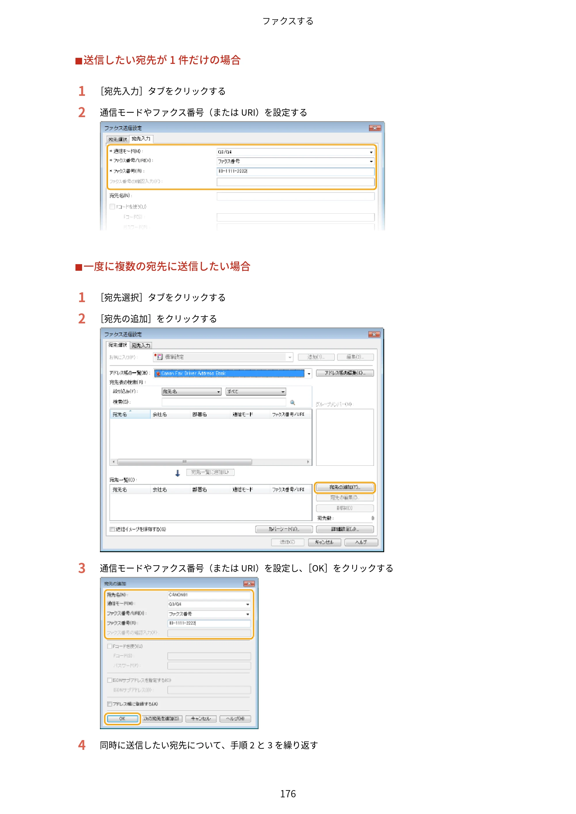 キヤノン MF249dw/MF245dw/MF236n ユーザーズガイド 2021年9月9日掲載（PDF：7.68MB） — 原本ページ — 184ページ