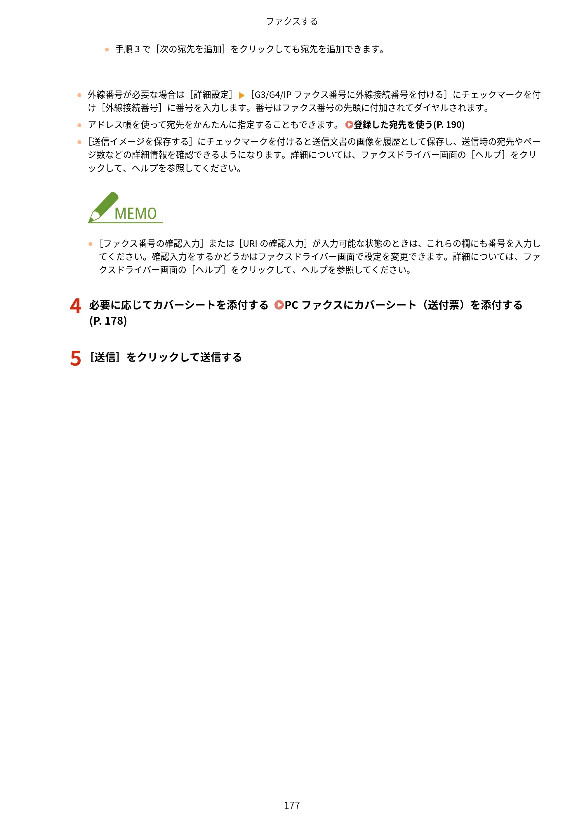 キヤノン MF249dw/MF245dw/MF236n ユーザーズガイド 2021年9月9日掲載（PDF：7.68MB） — 原本ページ — 185ページ