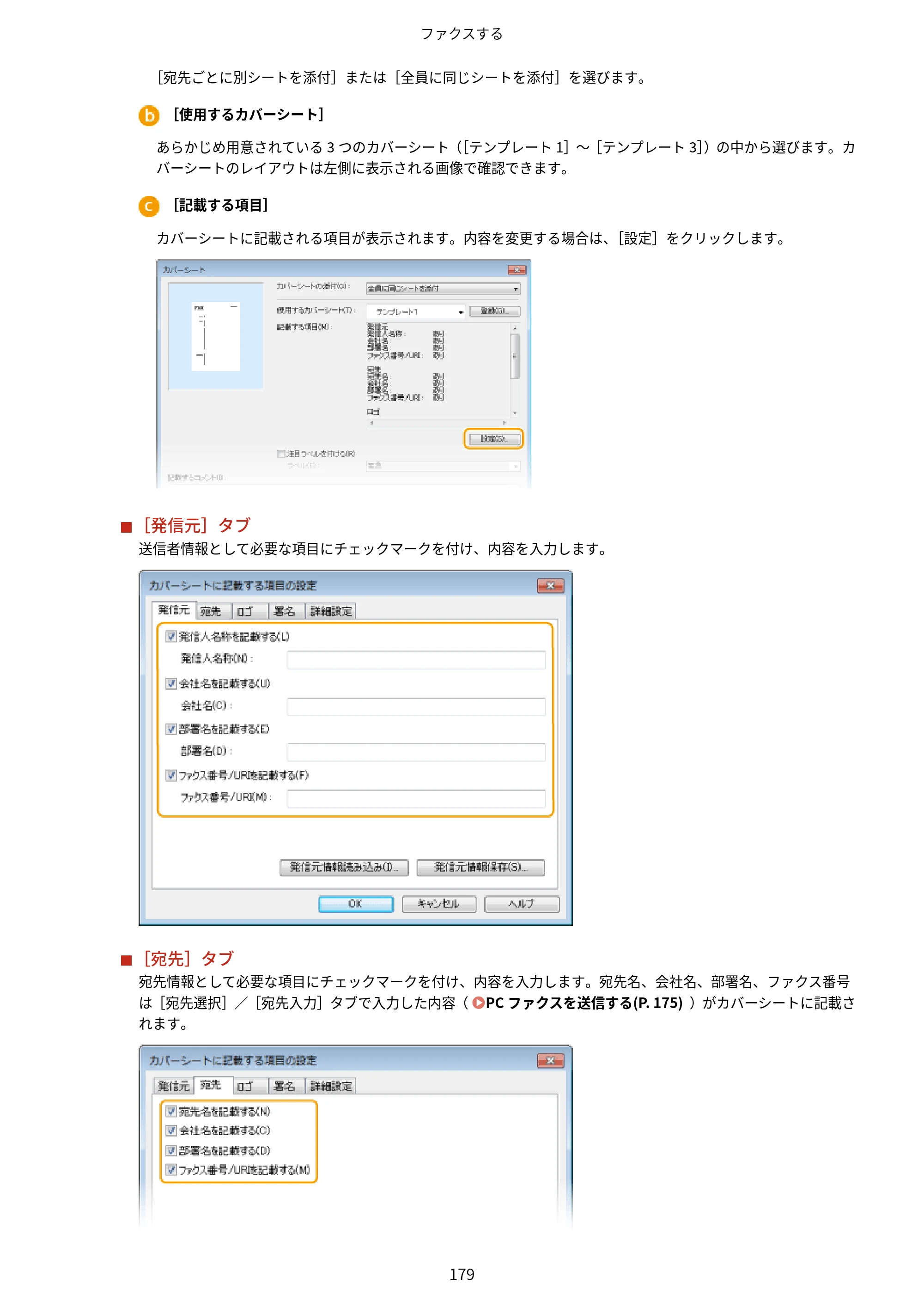 キヤノン MF249dw/MF245dw/MF236n ユーザーズガイド 2021年9月9日掲載（PDF：7.68MB） — 原本ページ — 187ページ