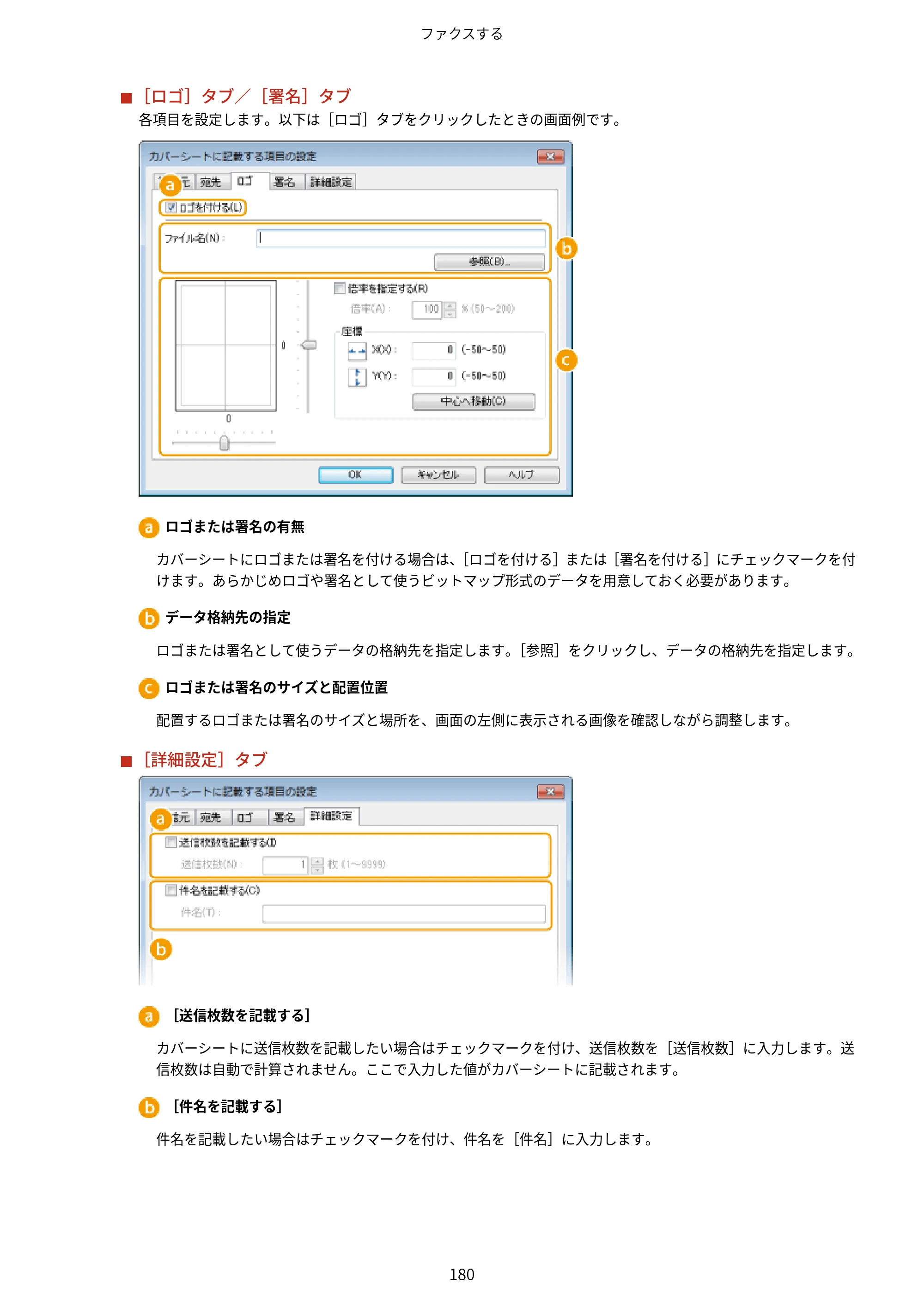 キヤノン MF249dw/MF245dw/MF236n ユーザーズガイド 2021年9月9日掲載（PDF：7.68MB） — 原本ページ — 188ページ
