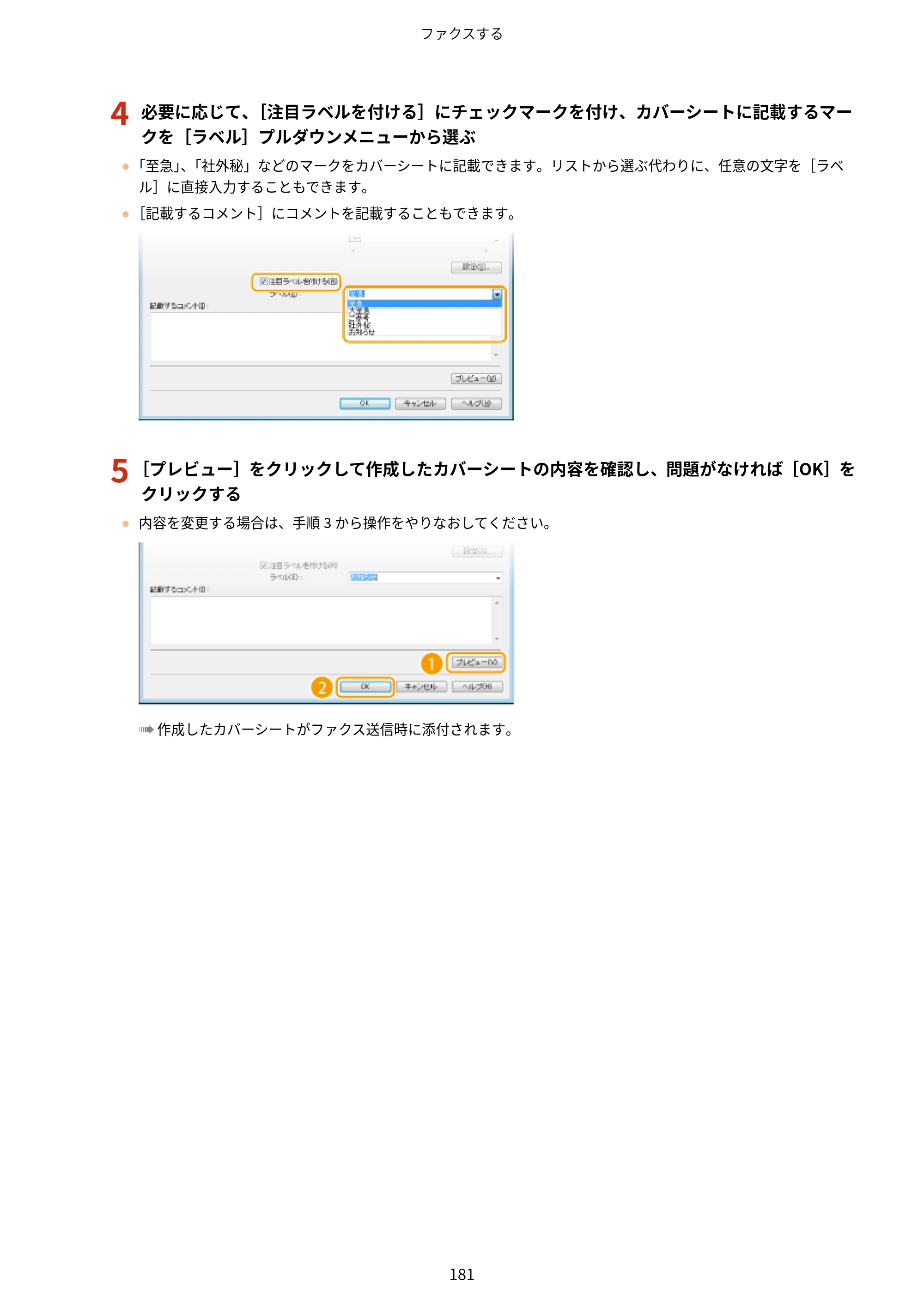 キヤノン MF249dw/MF245dw/MF236n ユーザーズガイド 2021年9月9日掲載（PDF：7.68MB） — 原本ページ — 189ページ