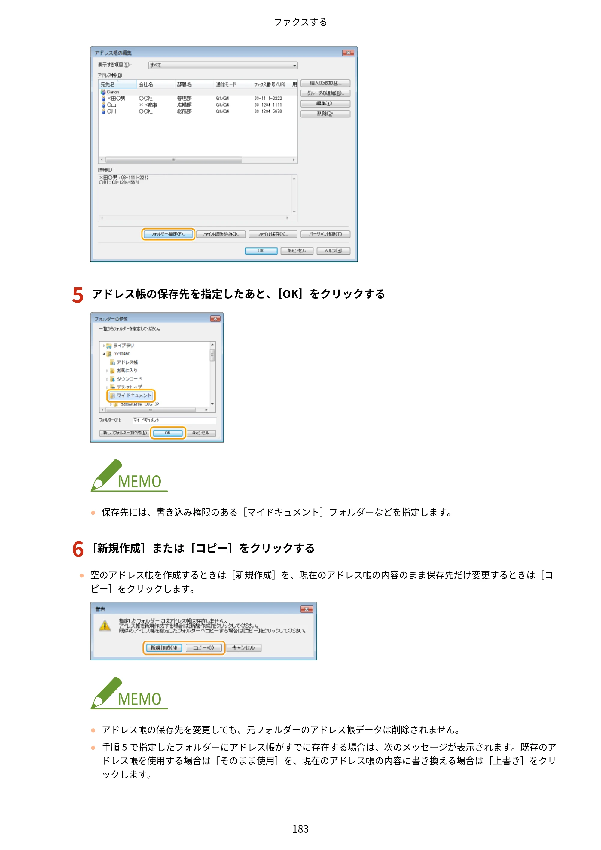 キヤノン MF249dw/MF245dw/MF236n ユーザーズガイド 2021年9月9日掲載（PDF：7.68MB） — 原本ページ — 191ページ