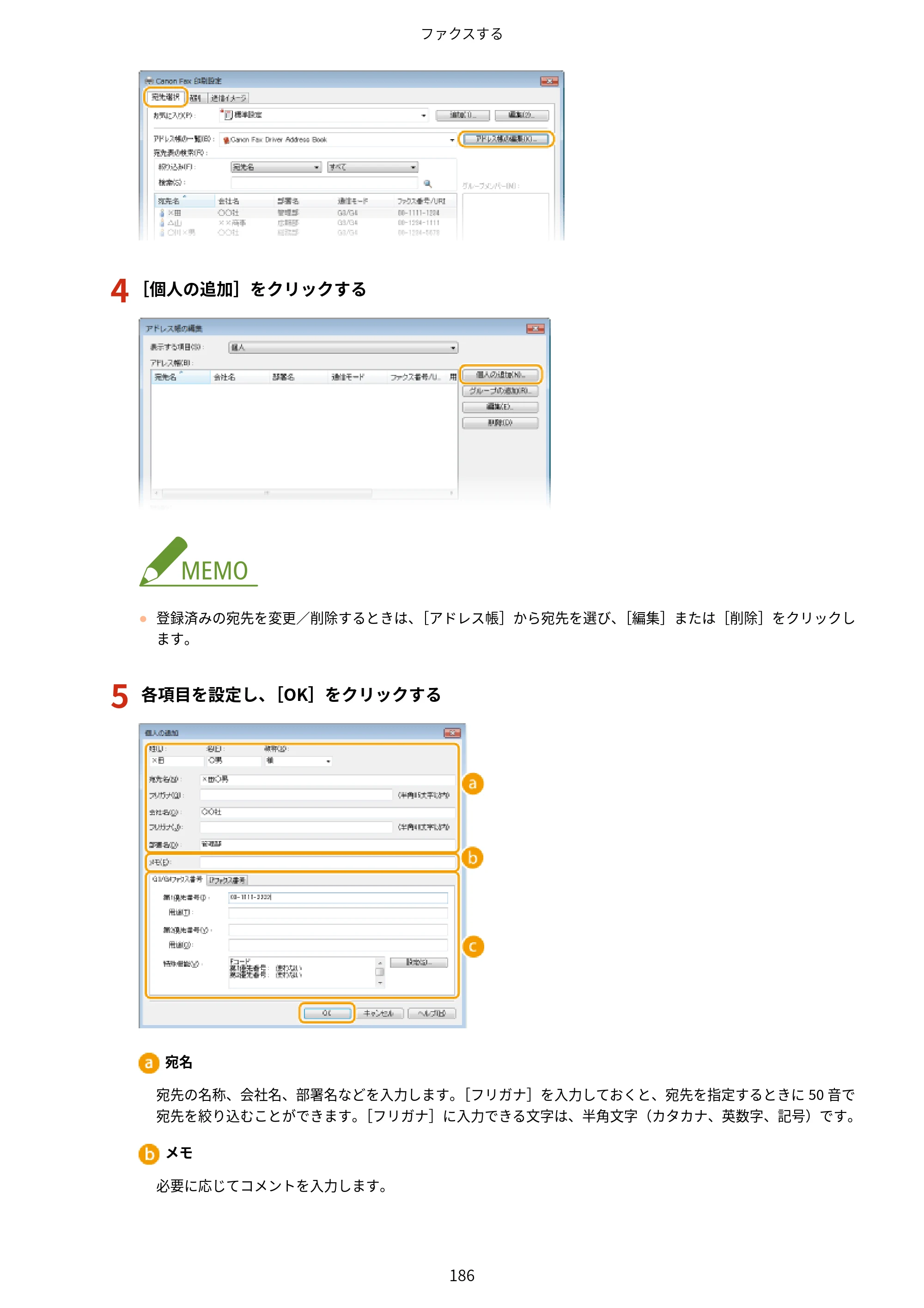 キヤノン MF249dw/MF245dw/MF236n ユーザーズガイド 2021年9月9日掲載（PDF：7.68MB） — 原本ページ — 194ページ