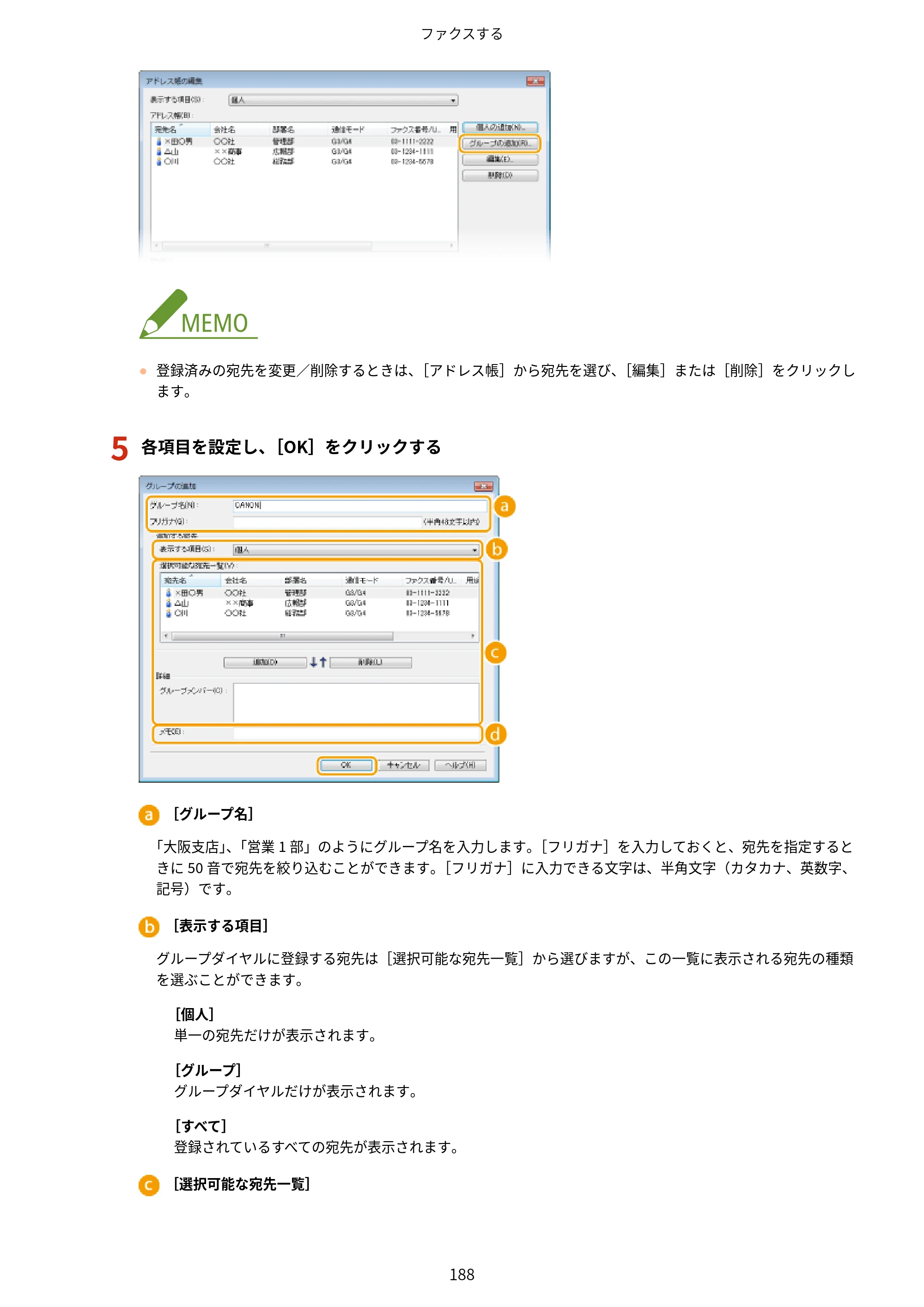 キヤノン MF249dw/MF245dw/MF236n ユーザーズガイド 2021年9月9日掲載（PDF：7.68MB） — 原本ページ — 196ページ