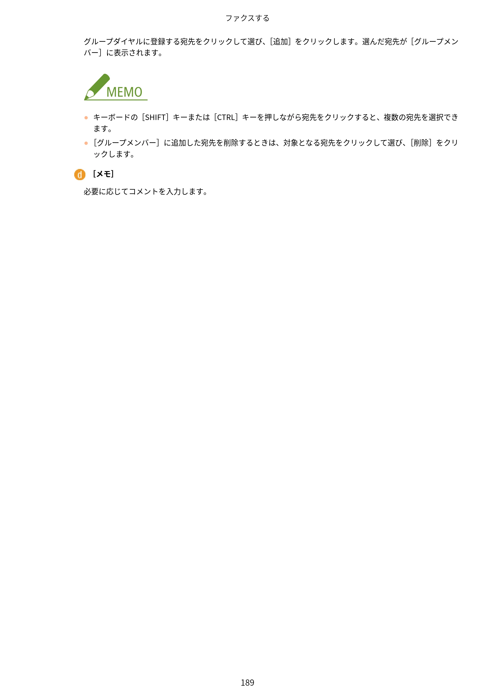 キヤノン MF249dw/MF245dw/MF236n ユーザーズガイド 2021年9月9日掲載（PDF：7.68MB） — 原本ページ — 197ページ