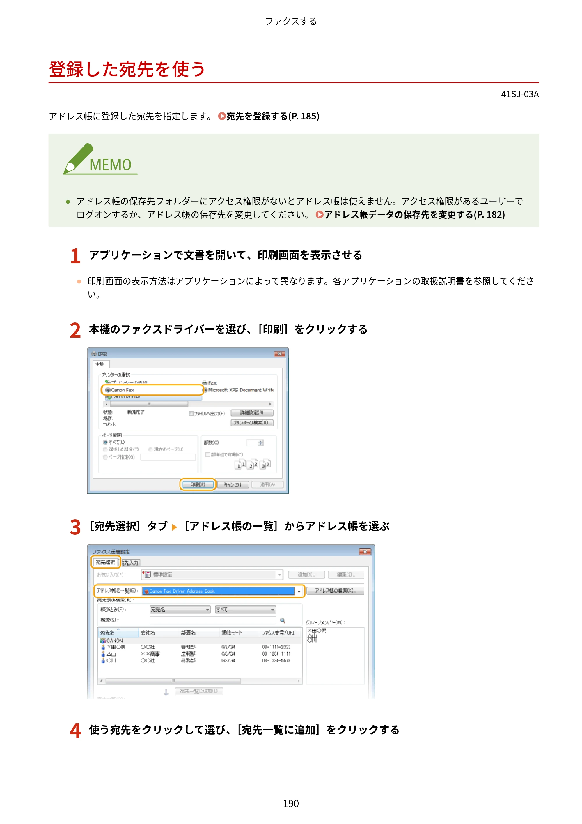 キヤノン MF249dw/MF245dw/MF236n ユーザーズガイド 2021年9月9日掲載（PDF：7.68MB） — 登録した宛先を使う — 原本ページ — 198ページ