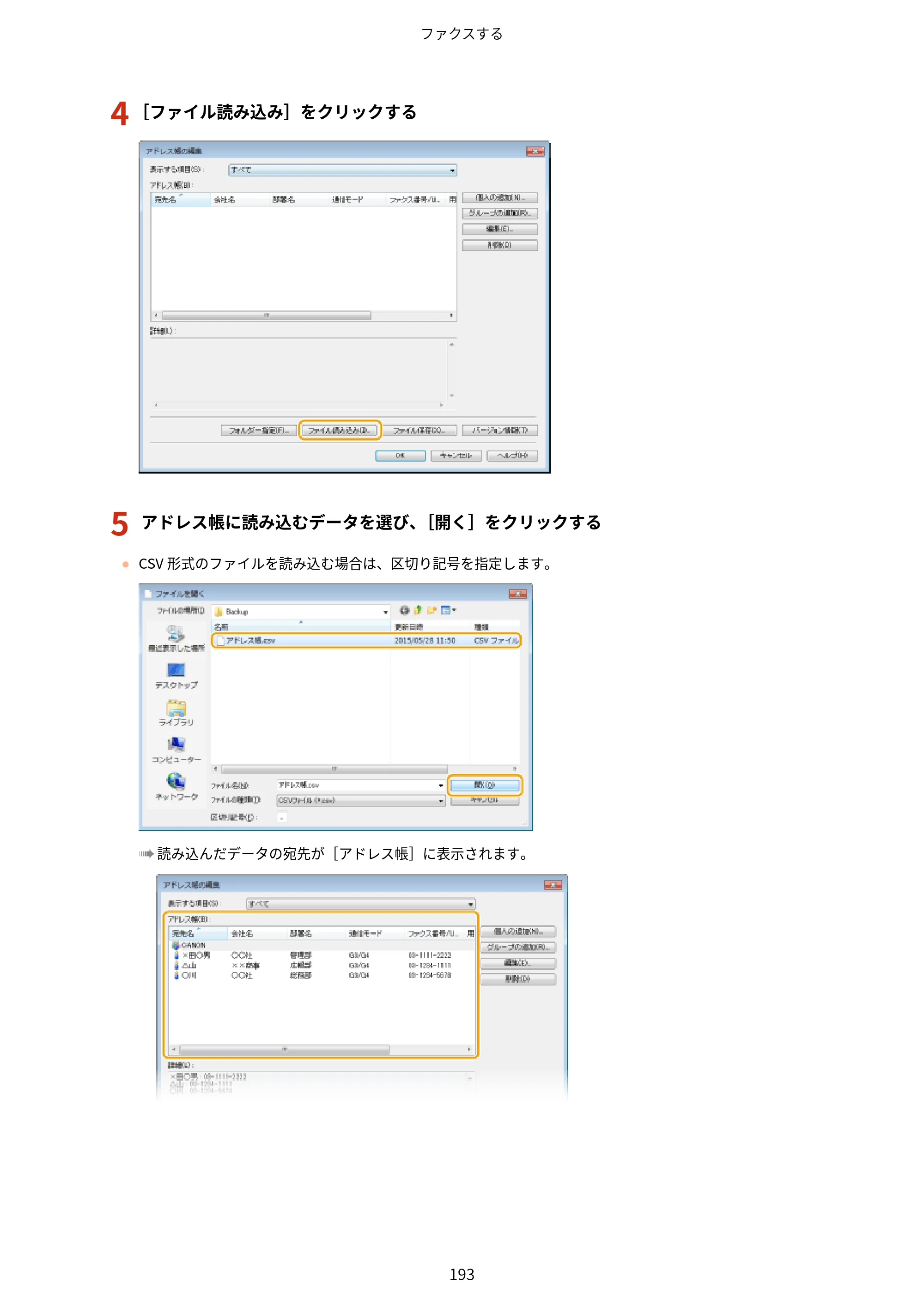 キヤノン MF249dw/MF245dw/MF236n ユーザーズガイド 2021年9月9日掲載（PDF：7.68MB） — 原本ページ — 201ページ