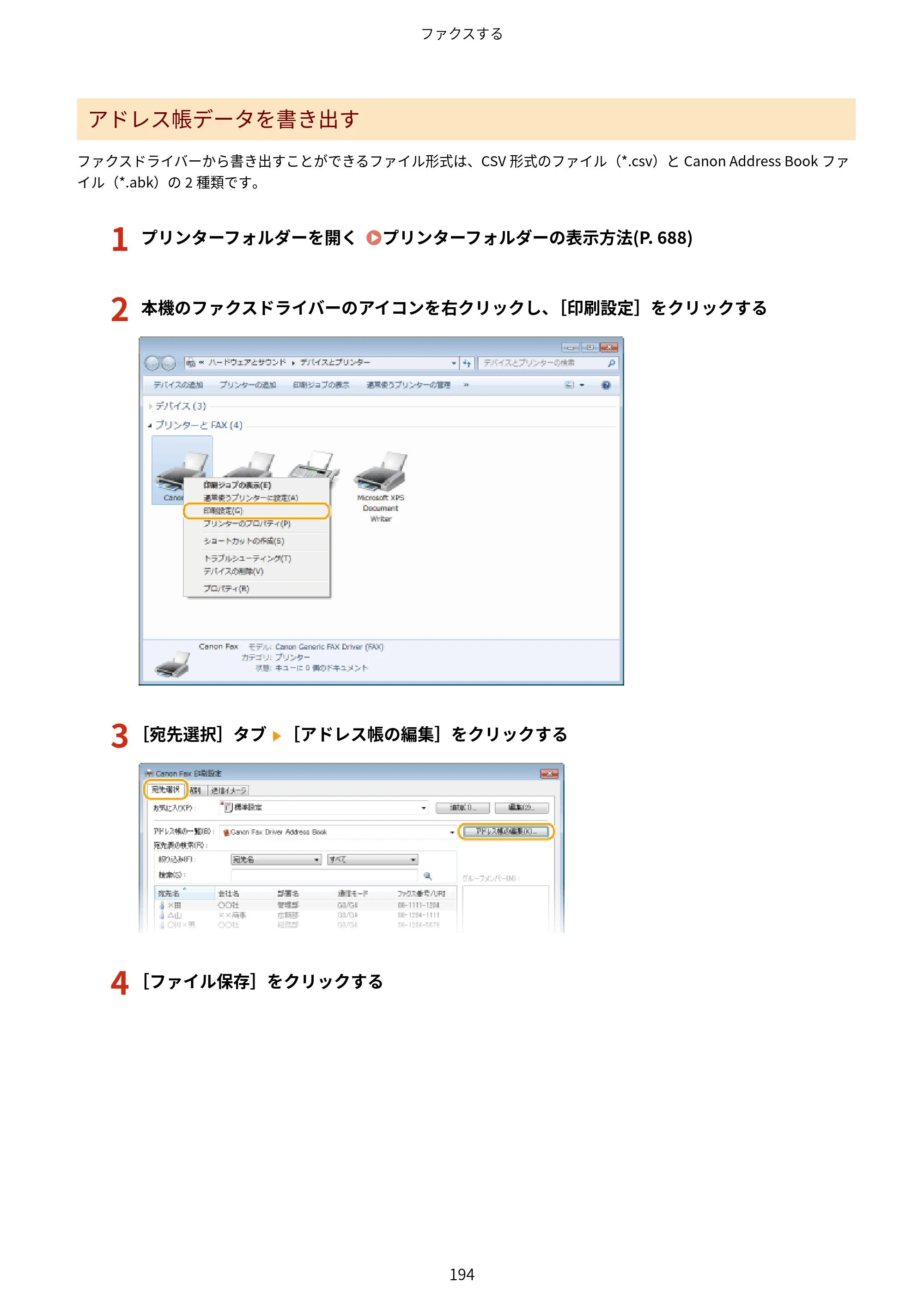 キヤノン MF249dw/MF245dw/MF236n ユーザーズガイド 2021年9月9日掲載（PDF：7.68MB） — 原本ページ — 202ページ