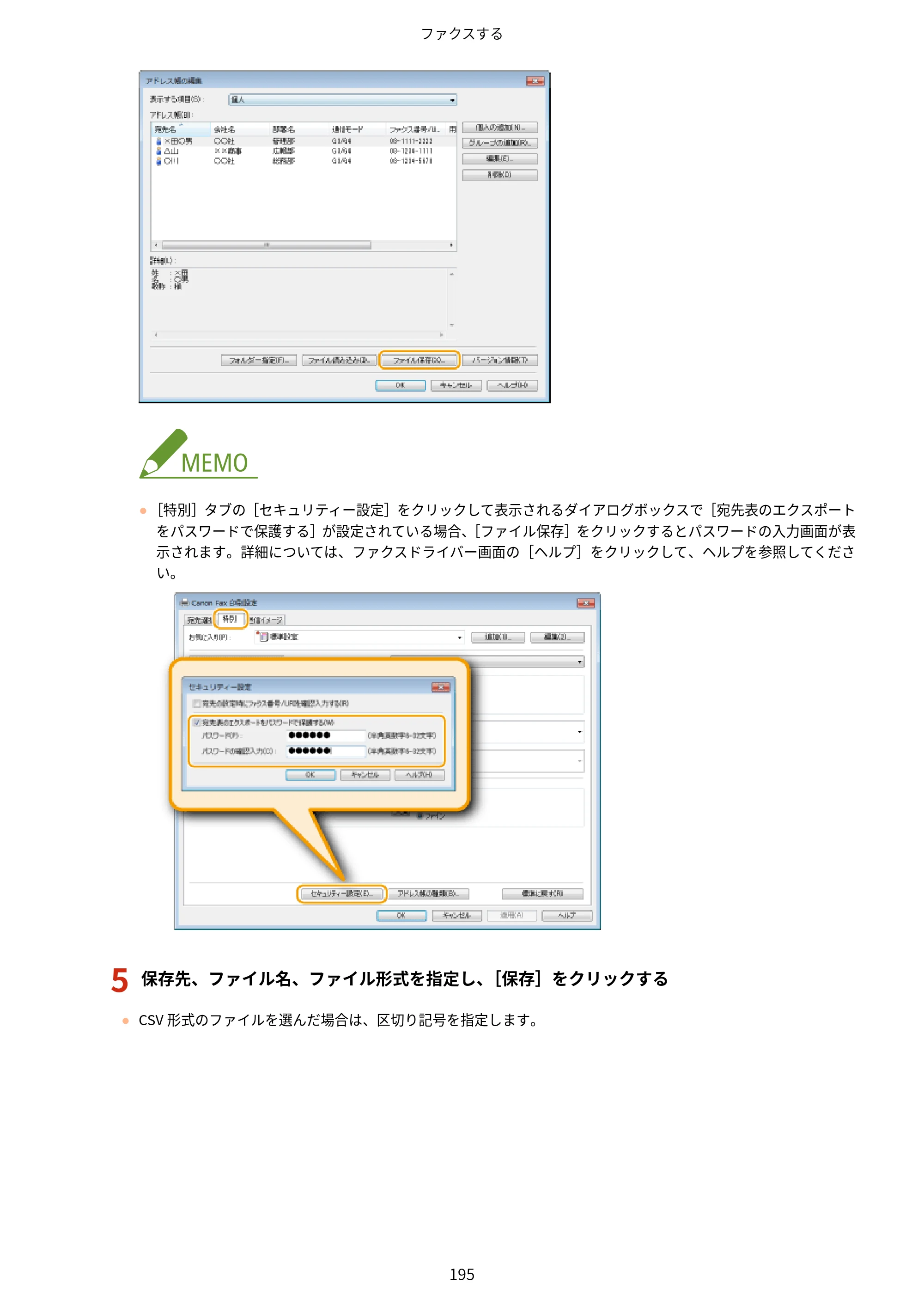 キヤノン MF249dw/MF245dw/MF236n ユーザーズガイド 2021年9月9日掲載（PDF：7.68MB） — 原本ページ — 203ページ