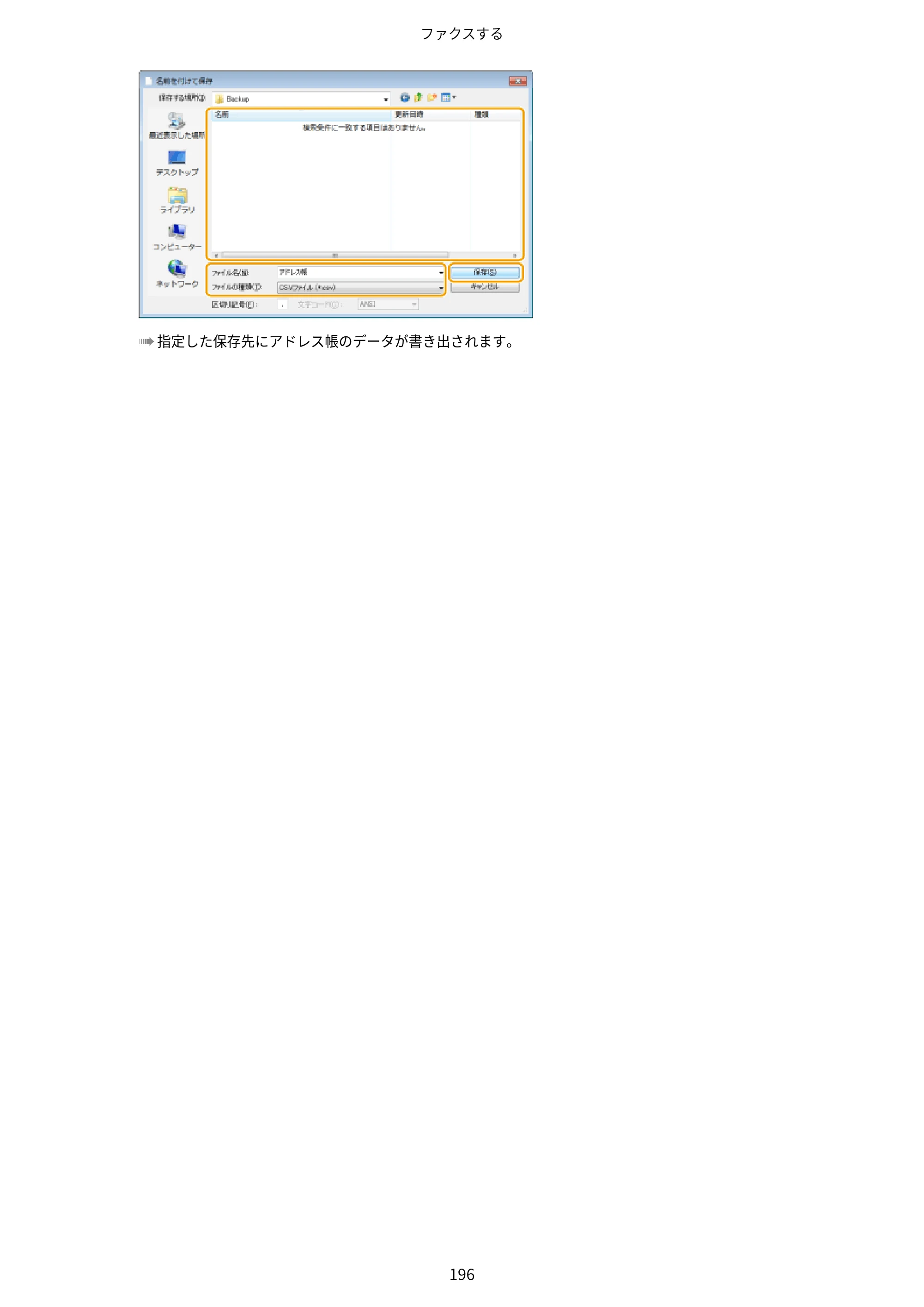 キヤノン MF249dw/MF245dw/MF236n ユーザーズガイド 2021年9月9日掲載（PDF：7.68MB） — 原本ページ — 204ページ
