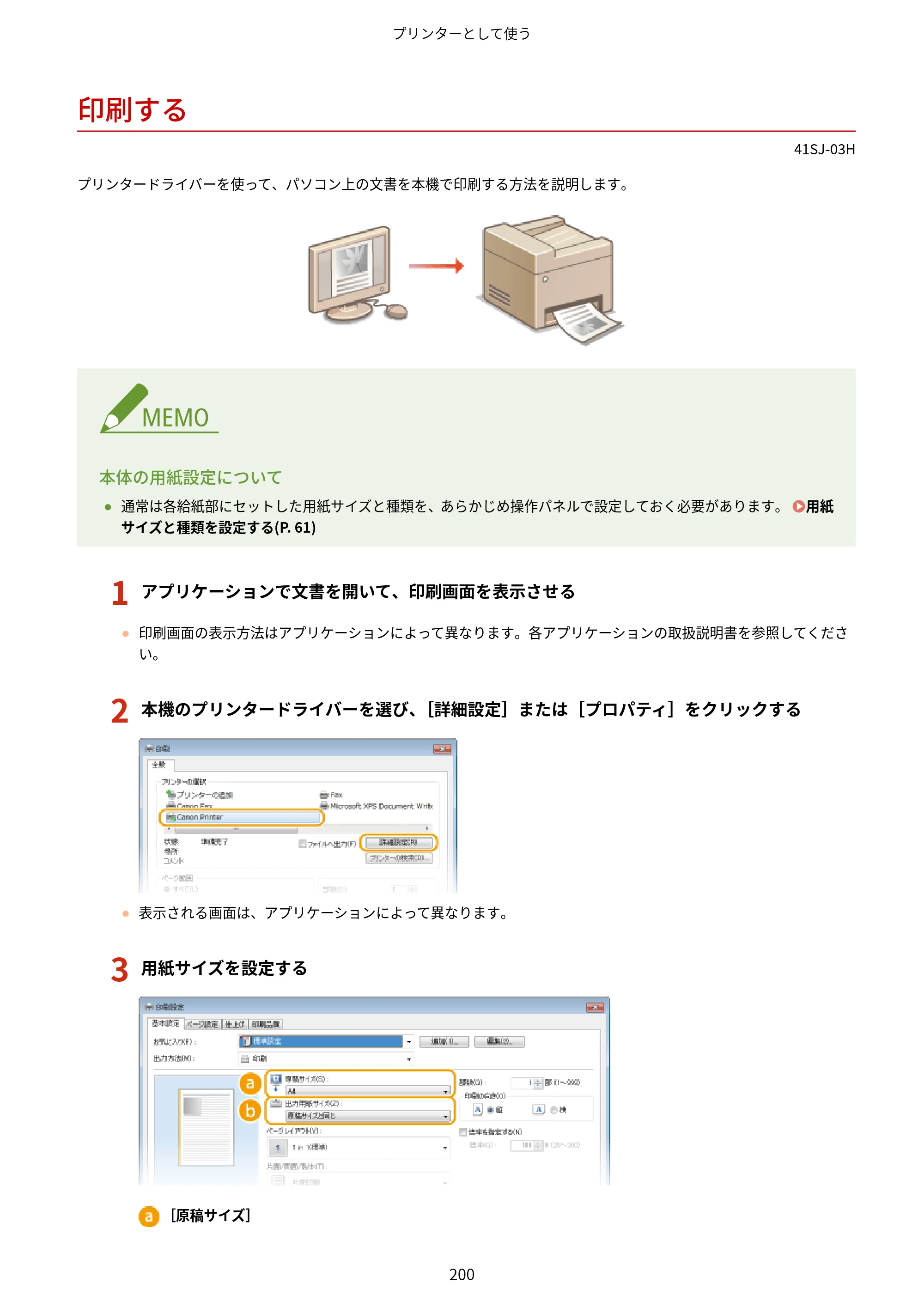 キヤノン MF249dw/MF245dw/MF236n ユーザーズガイド 2021年9月9日掲載（PDF：7.68MB） — 印刷する — 原本ページ — 208ページ