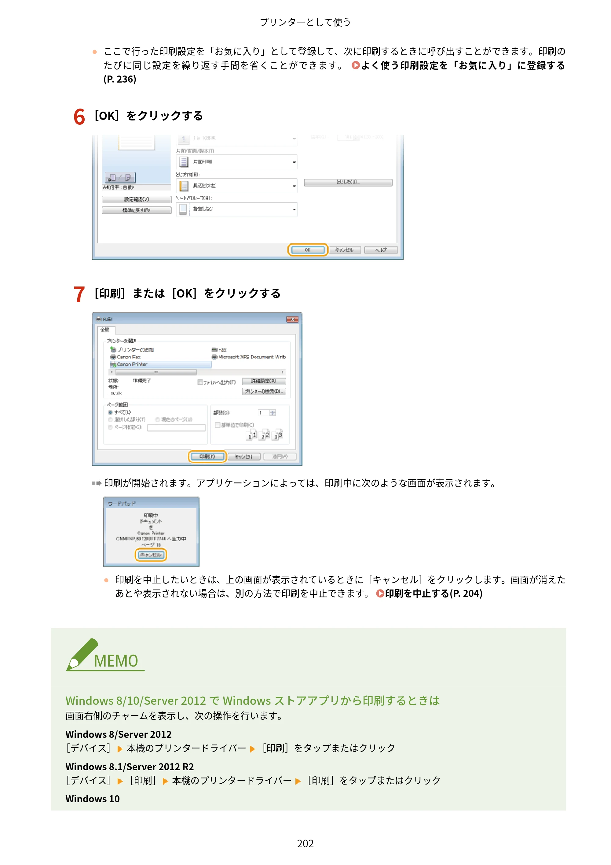 キヤノン MF249dw/MF245dw/MF236n ユーザーズガイド 2021年9月9日掲載（PDF：7.68MB） — 原本ページ — 210ページ