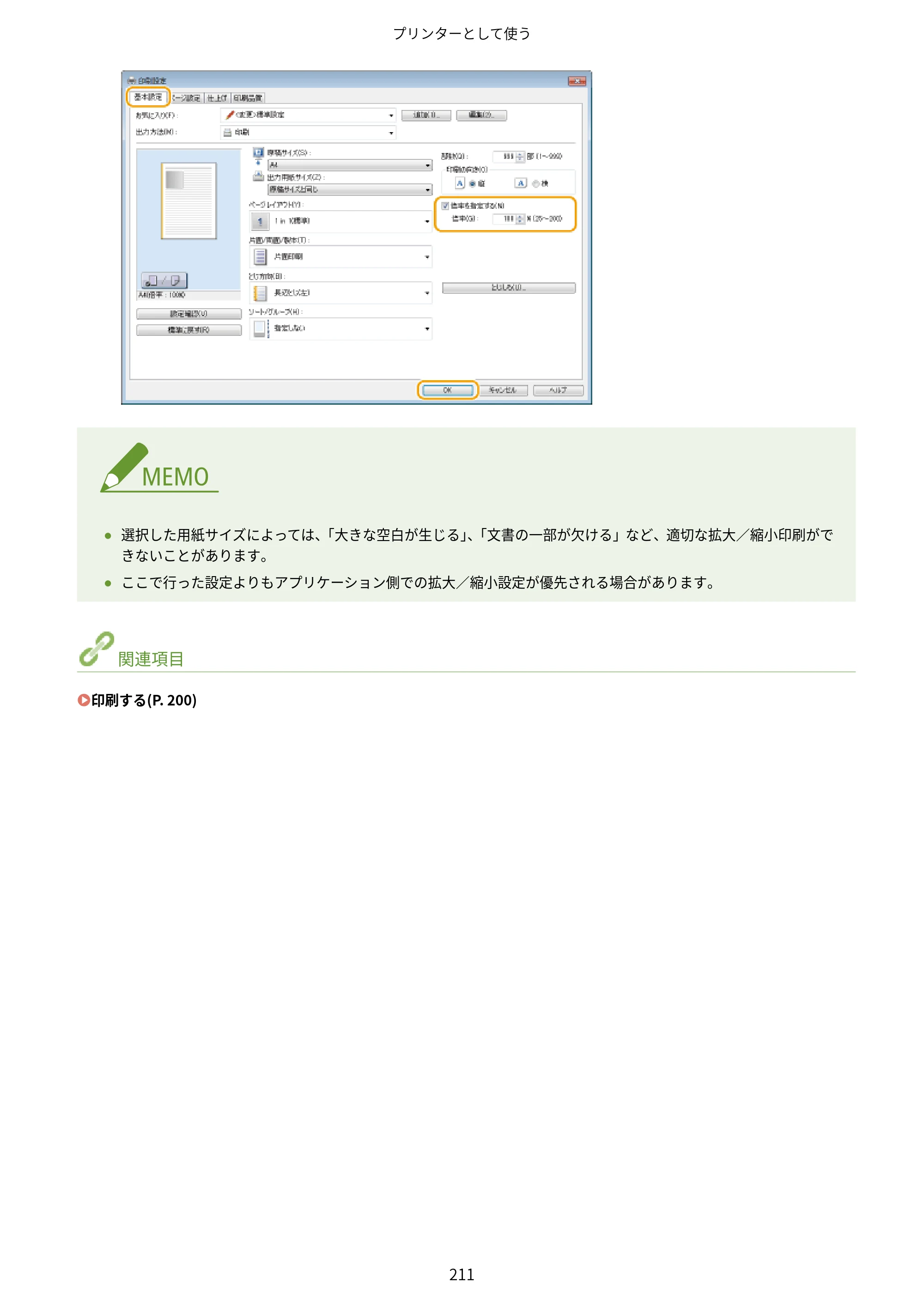 キヤノン MF249dw/MF245dw/MF236n ユーザーズガイド 2021年9月9日掲載（PDF：7.68MB） — 原本ページ — 219ページ