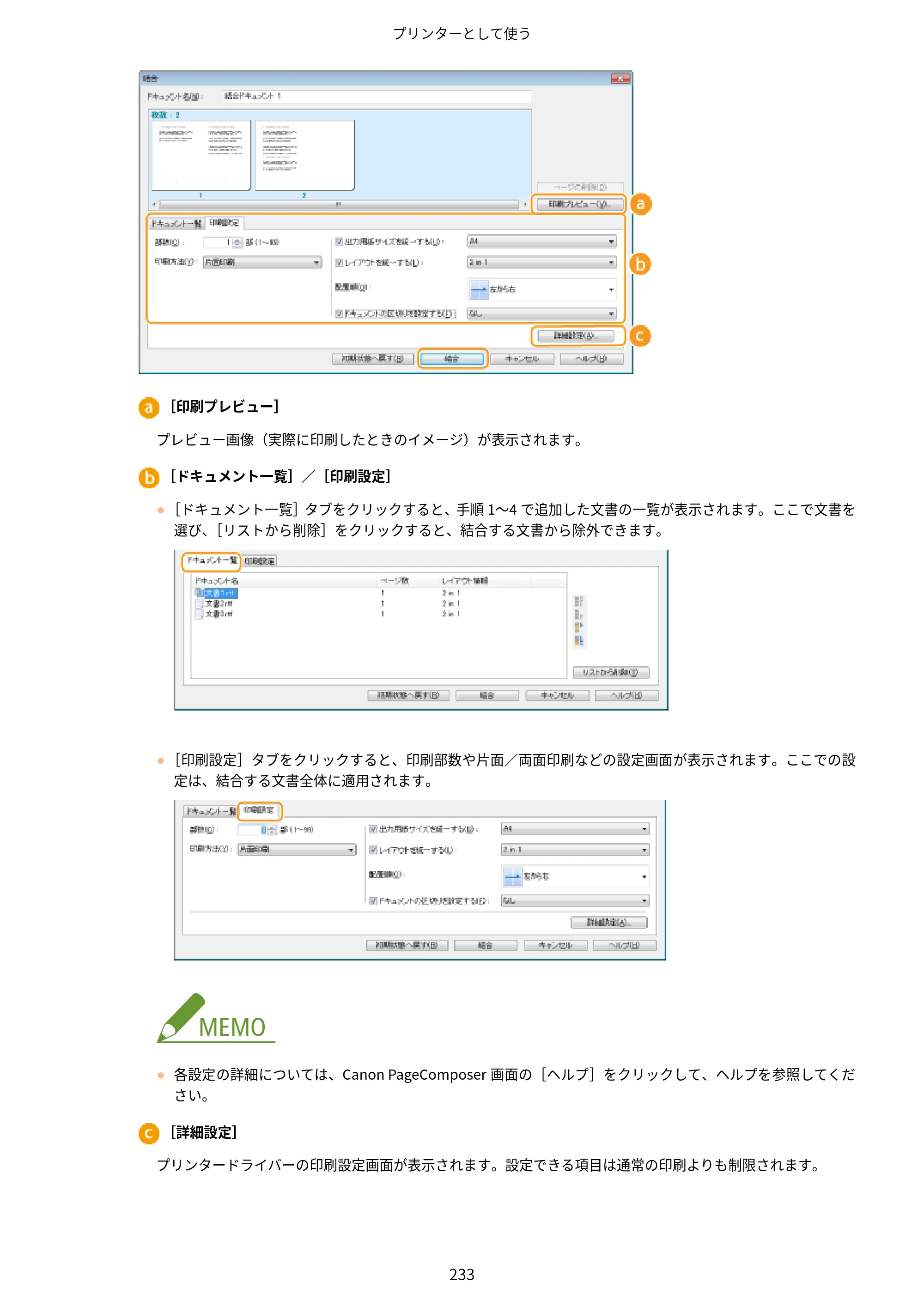 キヤノン MF249dw/MF245dw/MF236n ユーザーズガイド 2021年9月9日掲載（PDF：7.68MB） — 原本ページ — 241ページ