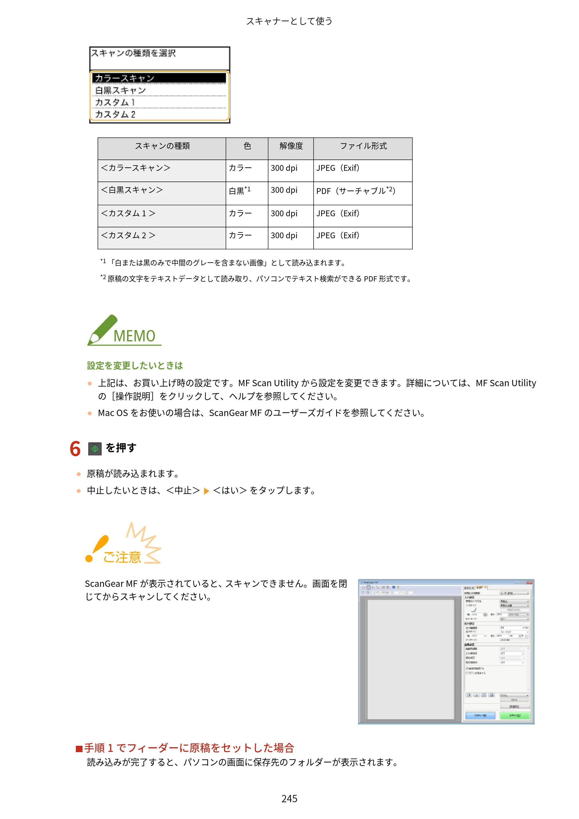 キヤノン MF249dw/MF245dw/MF236n ユーザーズガイド 2021年9月9日掲載（PDF：7.68MB） — 原本ページ — 253ページ