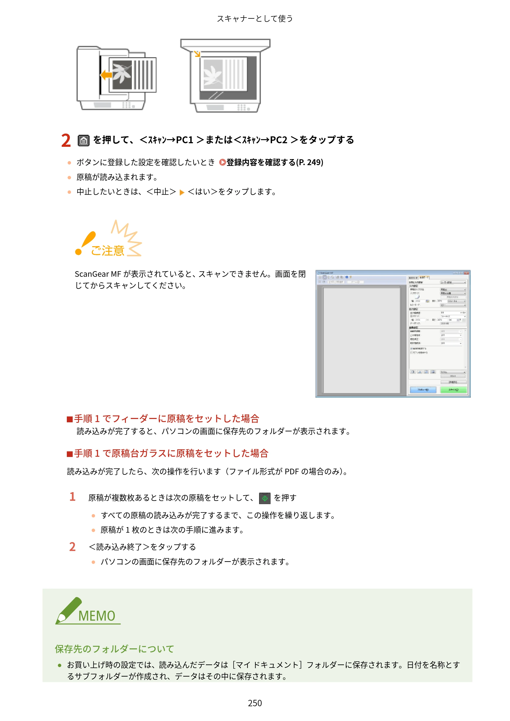 キヤノン MF249dw/MF245dw/MF236n ユーザーズガイド 2021年9月9日掲載（PDF：7.68MB） — 原本ページ — 258ページ