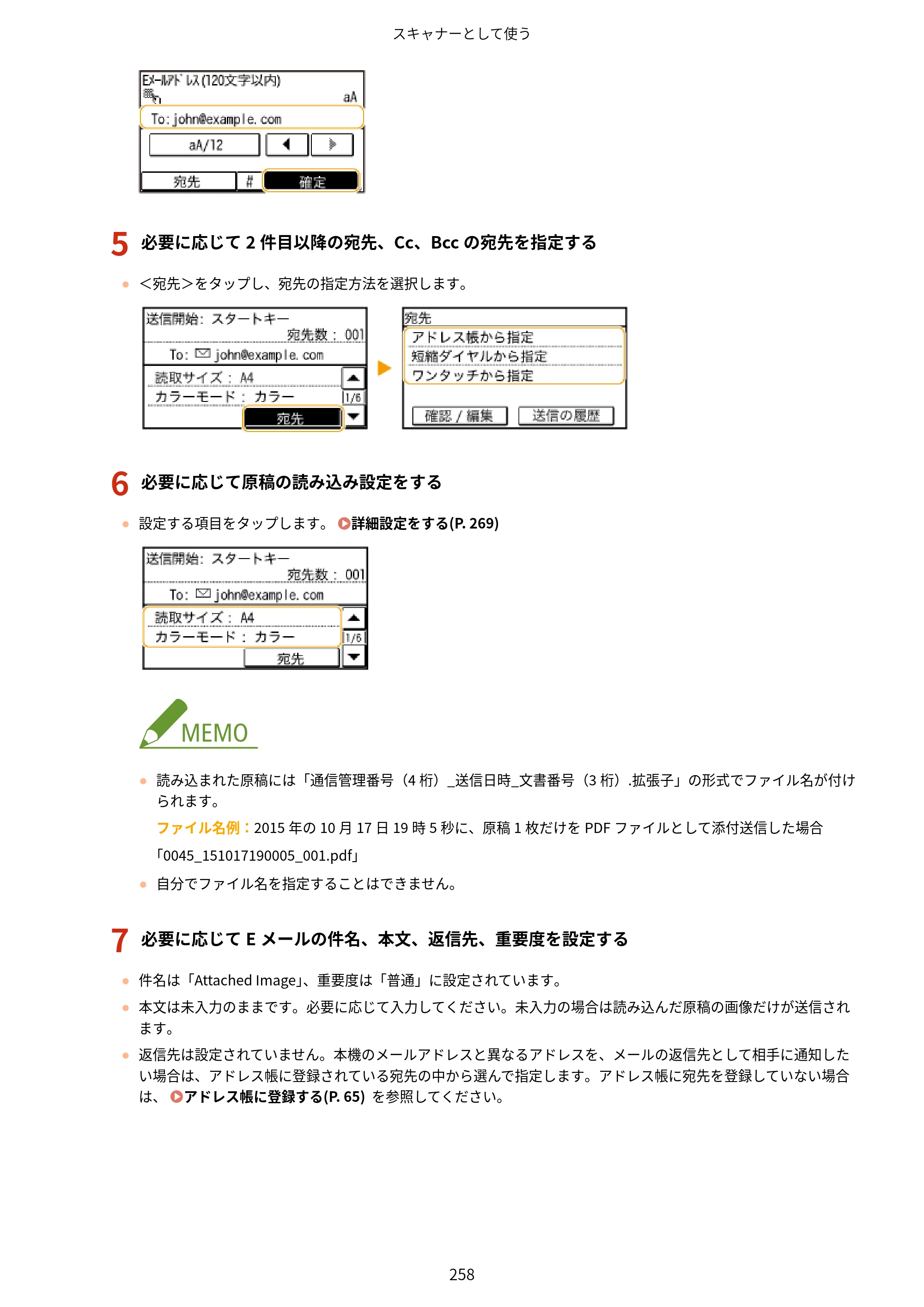 キヤノン MF249dw/MF245dw/MF236n ユーザーズガイド 2021年9月9日掲載（PDF：7.68MB） — 原本ページ — 266ページ