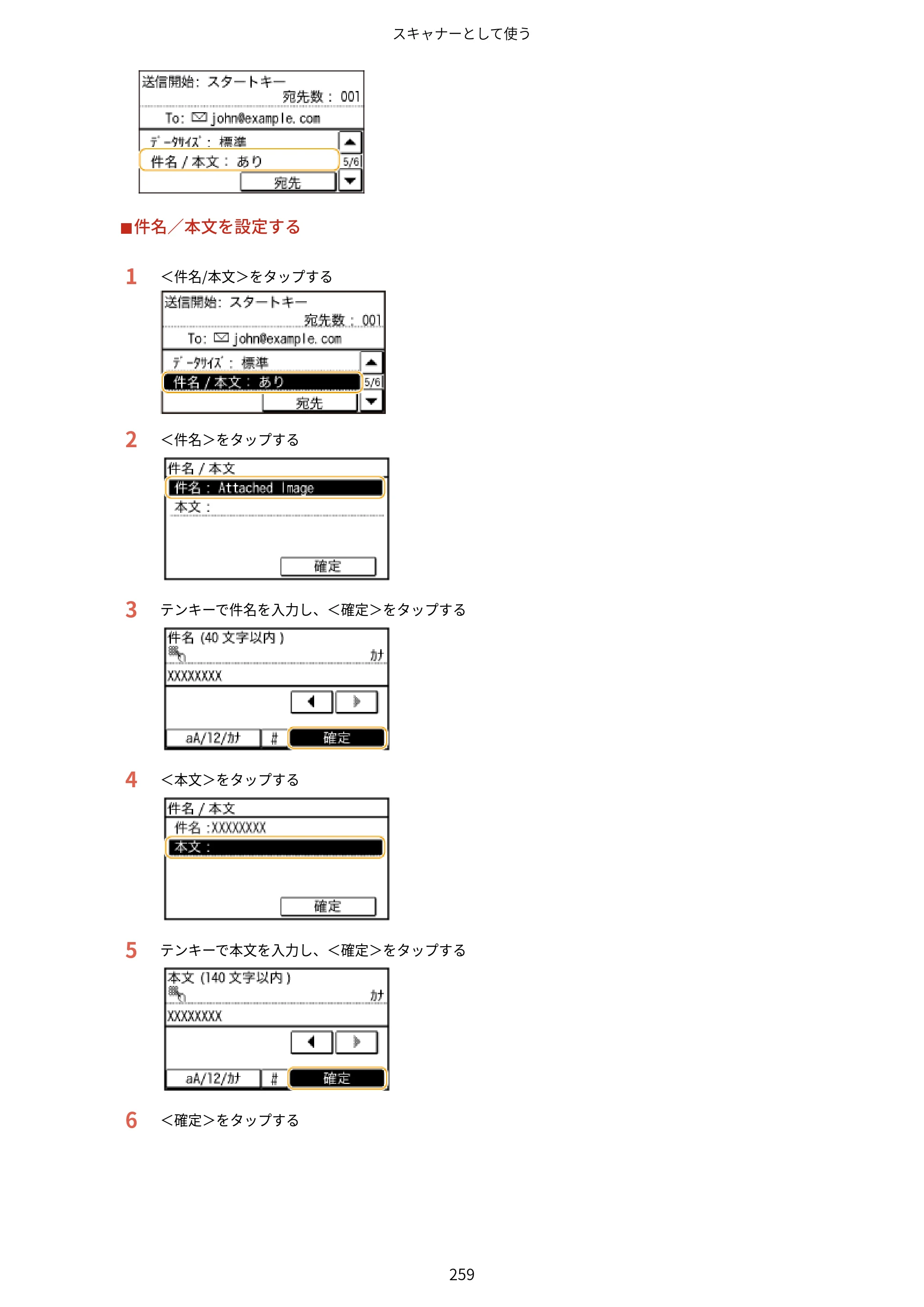 キヤノン MF249dw/MF245dw/MF236n ユーザーズガイド 2021年9月9日掲載（PDF：7.68MB） — 原本ページ — 267ページ