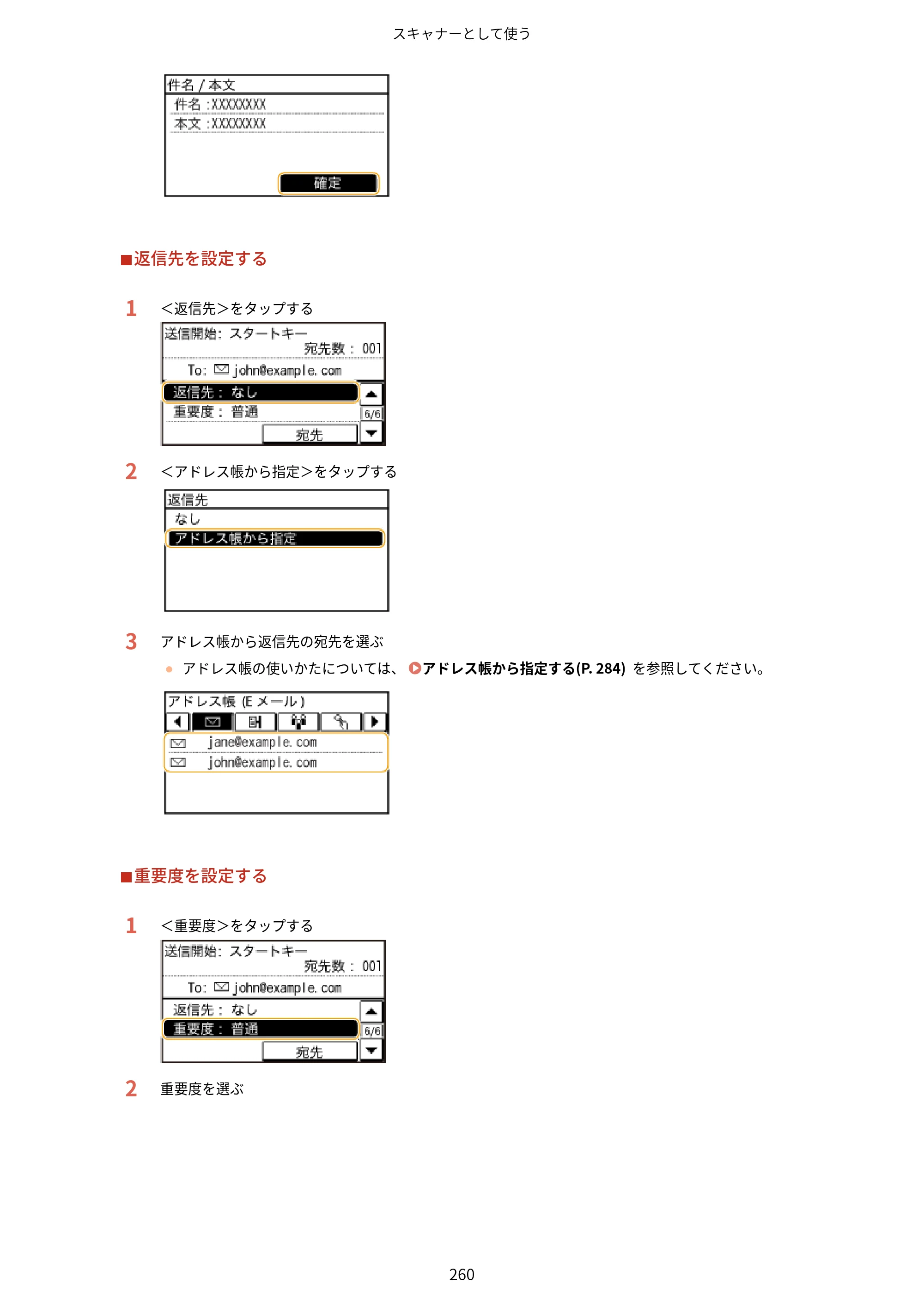 キヤノン MF249dw/MF245dw/MF236n ユーザーズガイド 2021年9月9日掲載（PDF：7.68MB） — 原本ページ — 268ページ