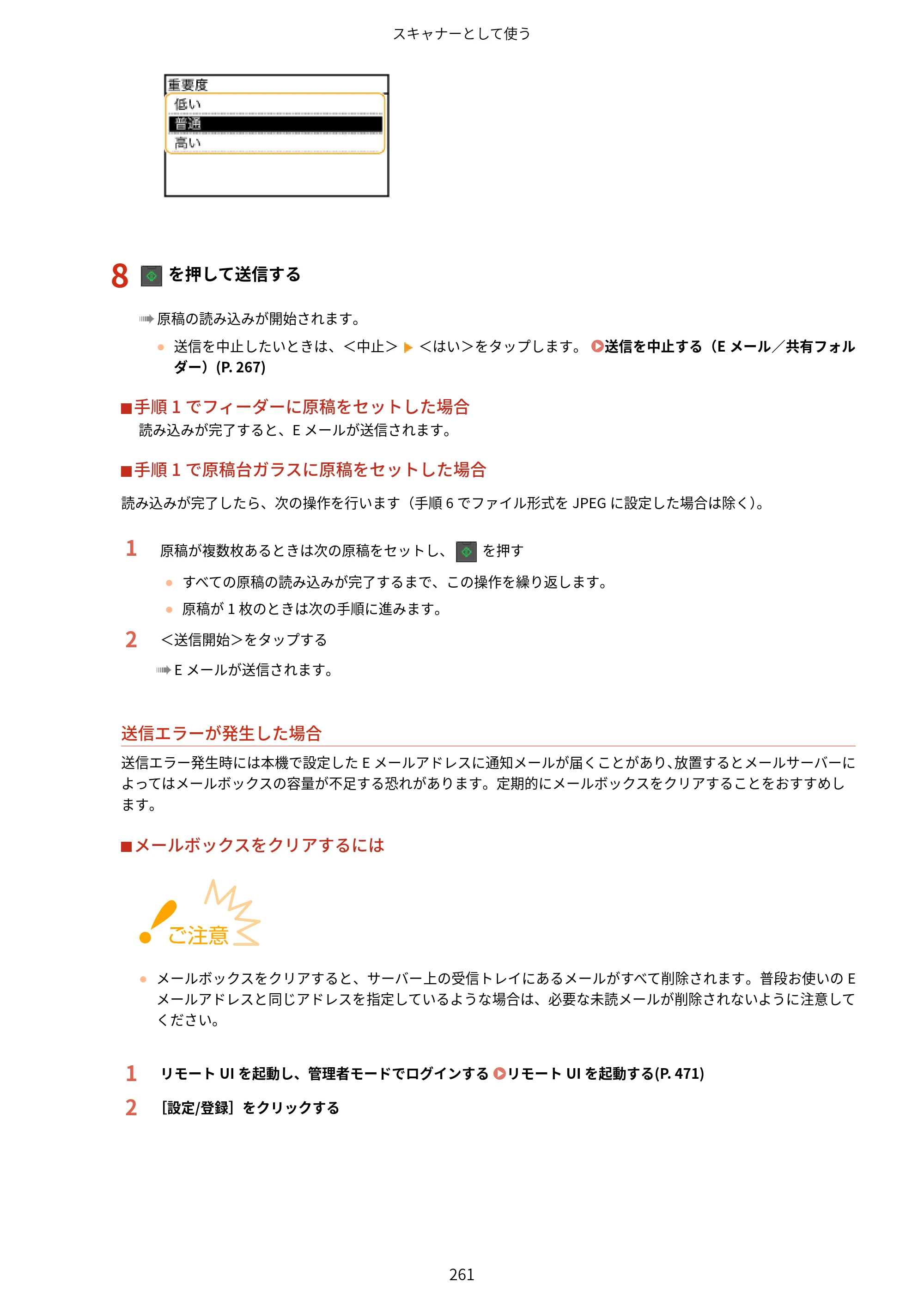 キヤノン MF249dw/MF245dw/MF236n ユーザーズガイド 2021年9月9日掲載（PDF：7.68MB） — 原本ページ — 269ページ