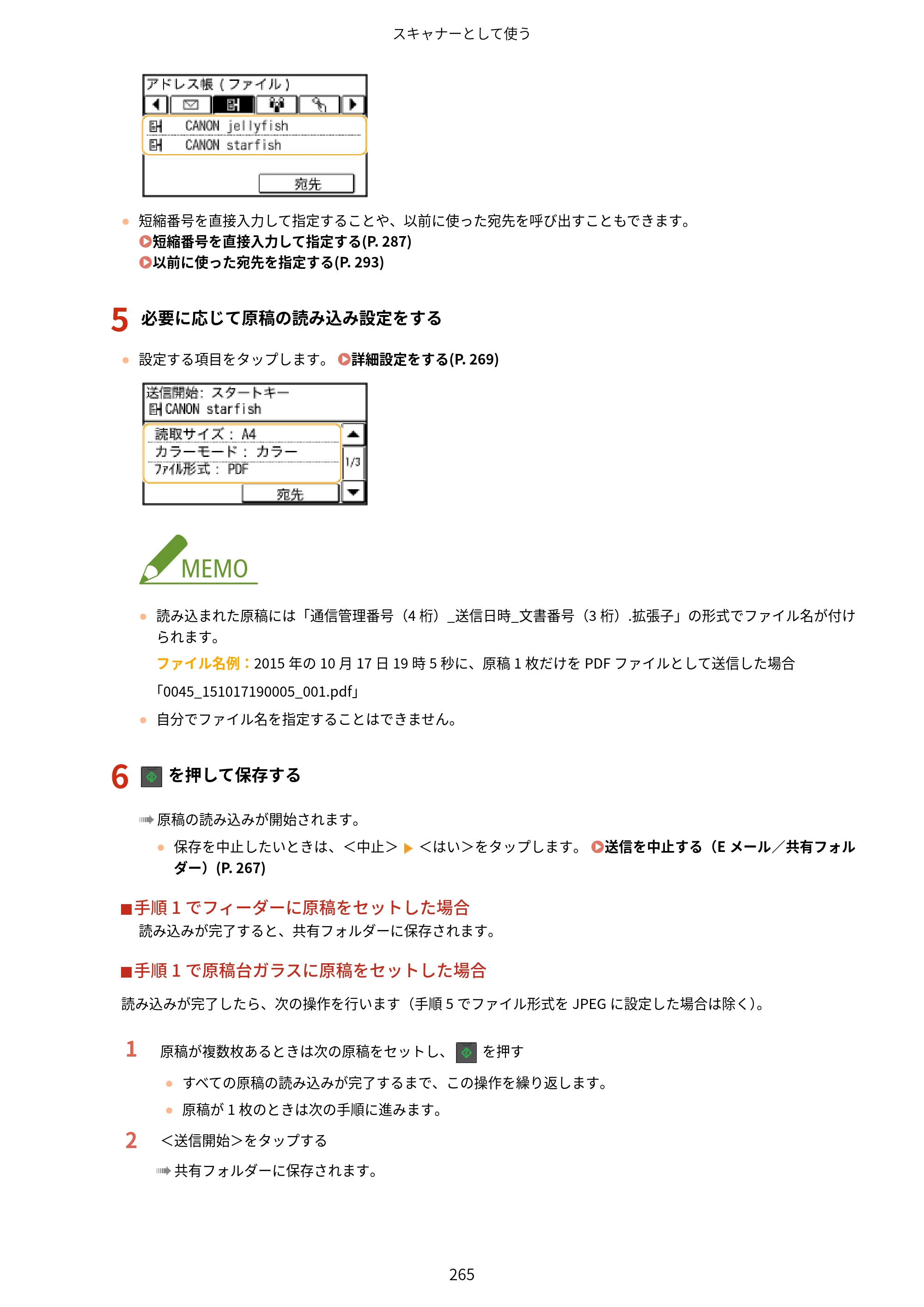 キヤノン MF249dw/MF245dw/MF236n ユーザーズガイド 2021年9月9日掲載（PDF：7.68MB） — 原本ページ — 273ページ