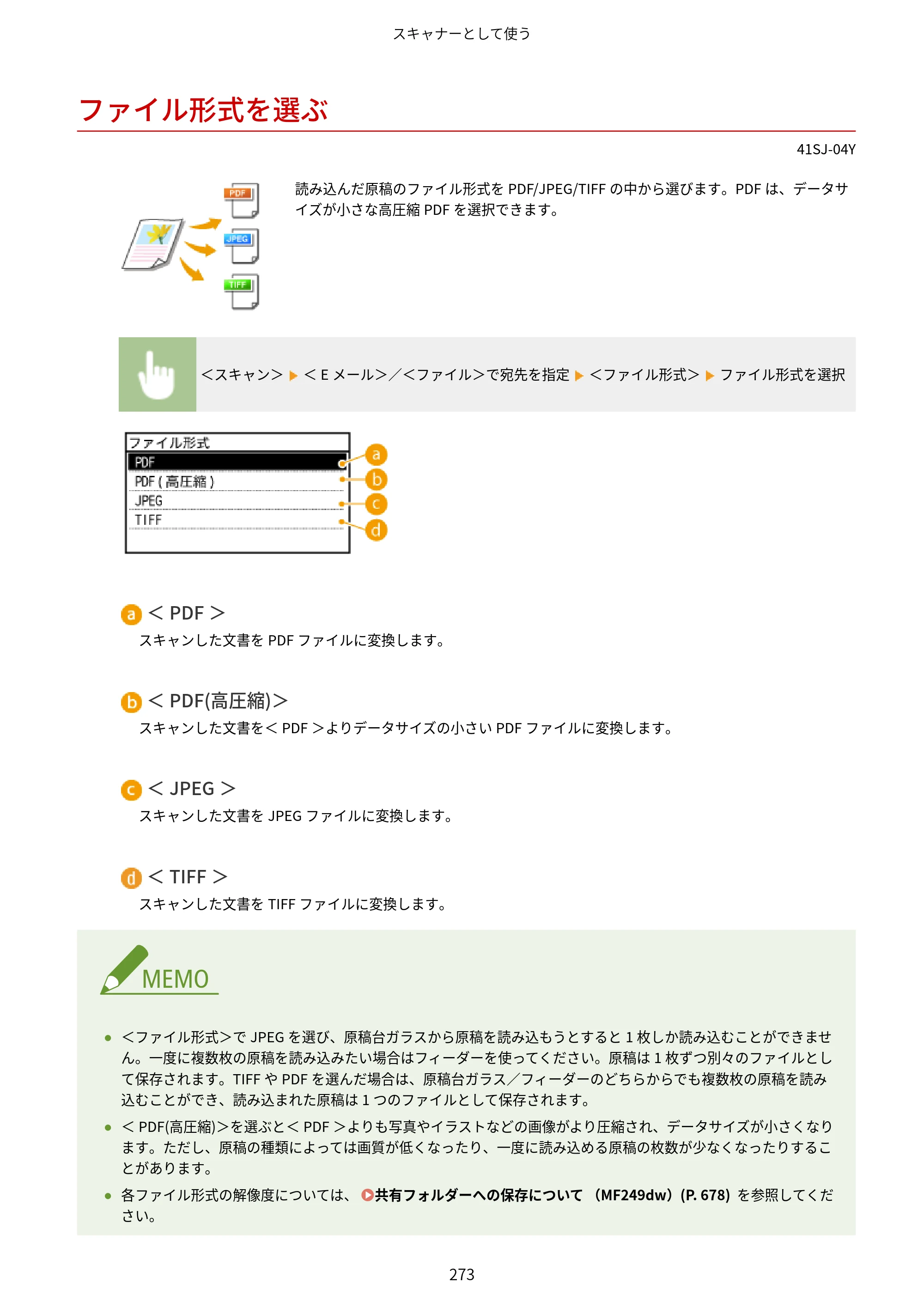 キヤノン MF249dw/MF245dw/MF236n ユーザーズガイド 2021年9月9日掲載（PDF：7.68MB） — ファイル形式を選ぶ — 原本ページ — 281ページ