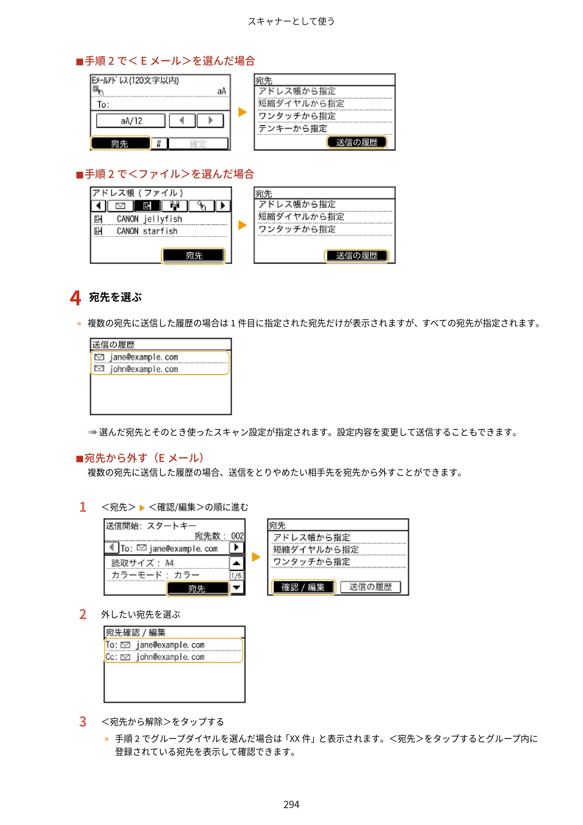キヤノン MF249dw/MF245dw/MF236n ユーザーズガイド 2021年9月9日掲載（PDF：7.68MB） — 原本ページ — 302ページ