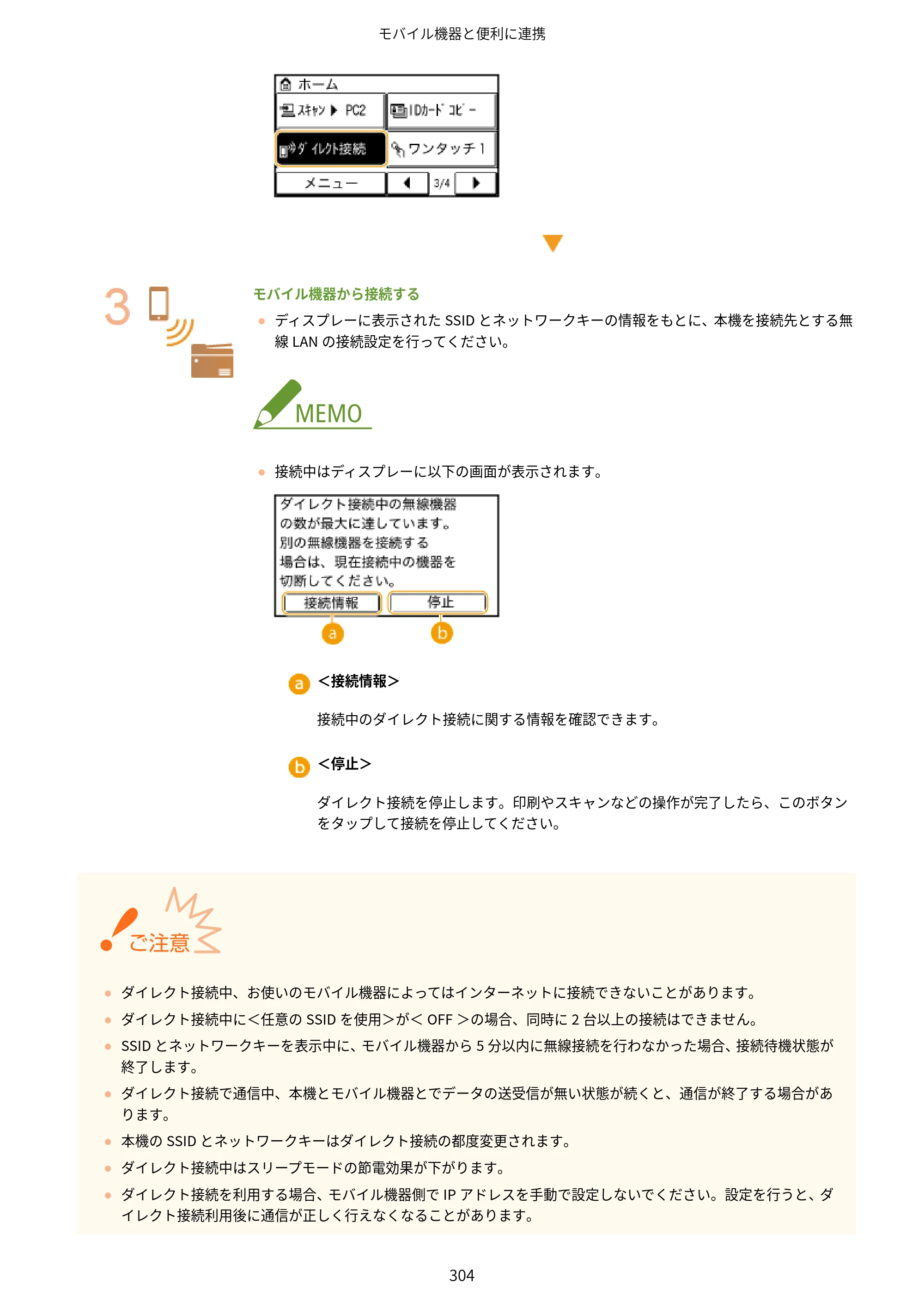 キヤノン MF249dw/MF245dw/MF236n ユーザーズガイド 2021年9月9日掲載（PDF：7.68MB） — 原本ページ — 312ページ