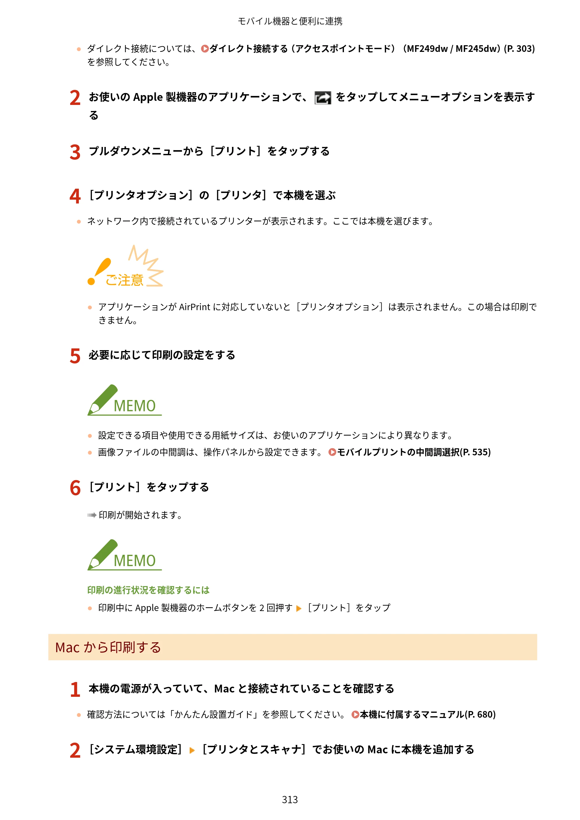 キヤノン MF249dw/MF245dw/MF236n ユーザーズガイド 2021年9月9日掲載(PDF:7.68MB) — 原本ページ — 321ページ