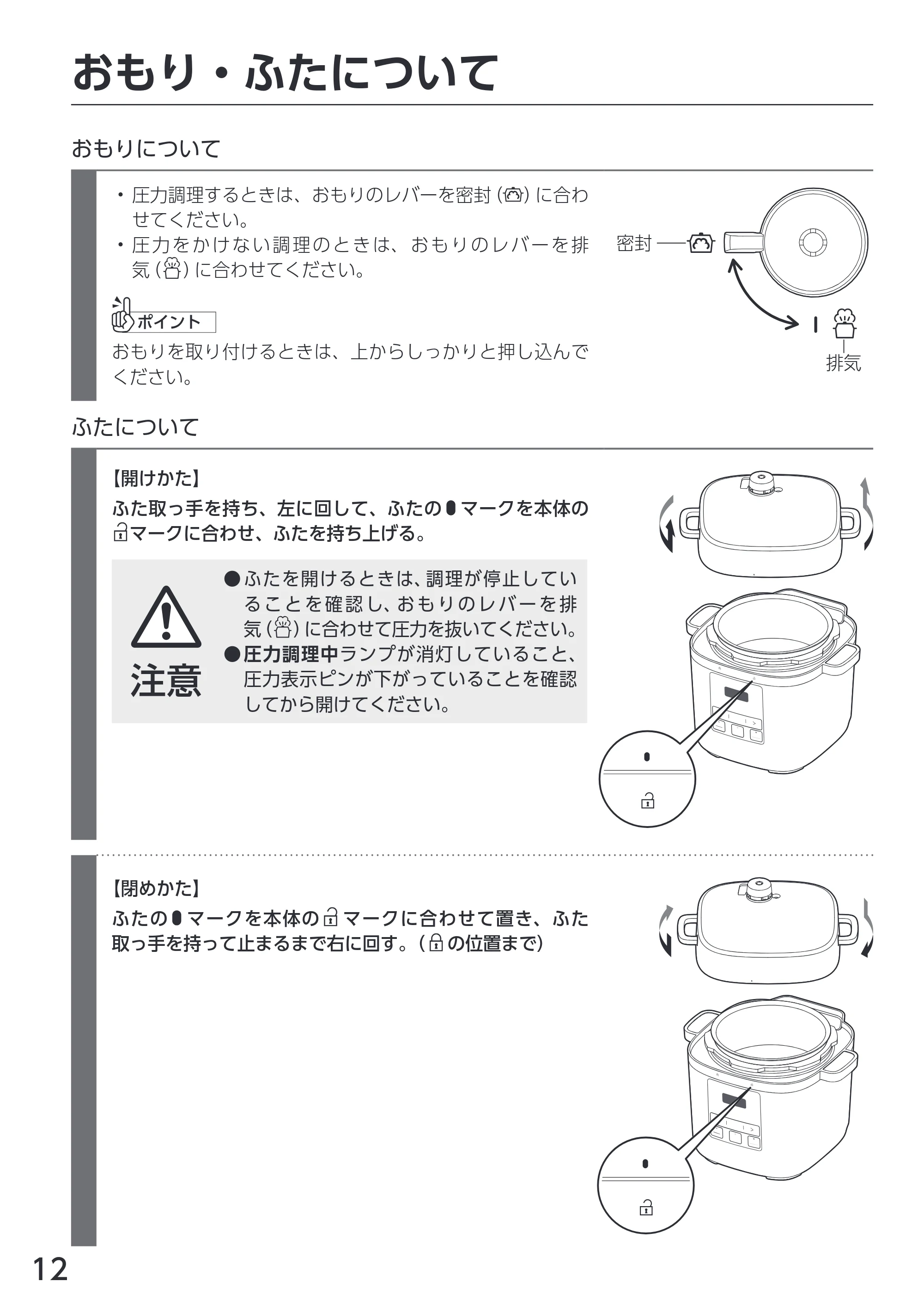 アイリスオーヤマ PMPC-REMA3 取扱説明書 — 原本ページ — 12ページ
