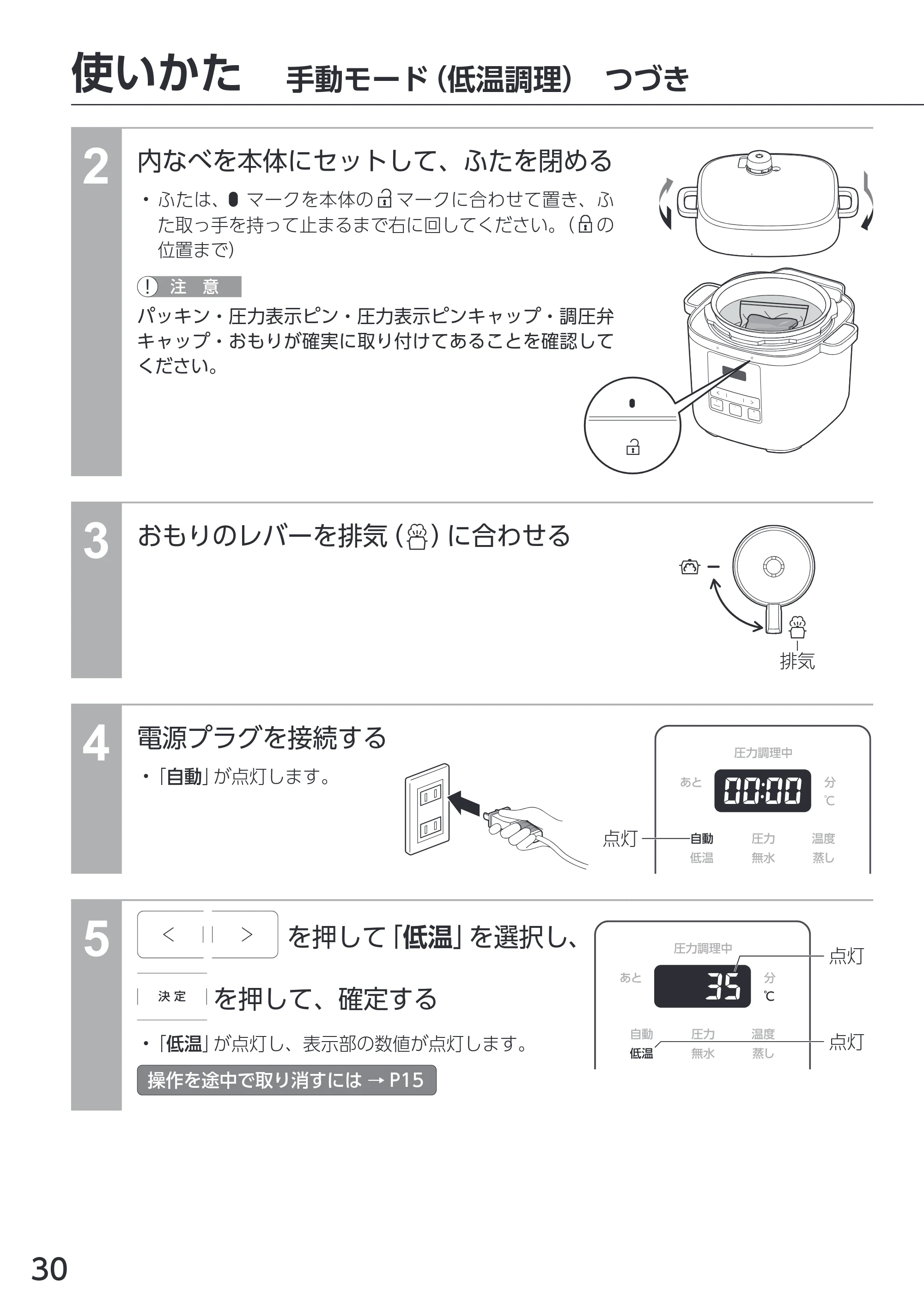 アイリスオーヤマ PMPC-REMA3 取扱説明書 — 原本ページ — 30ページ