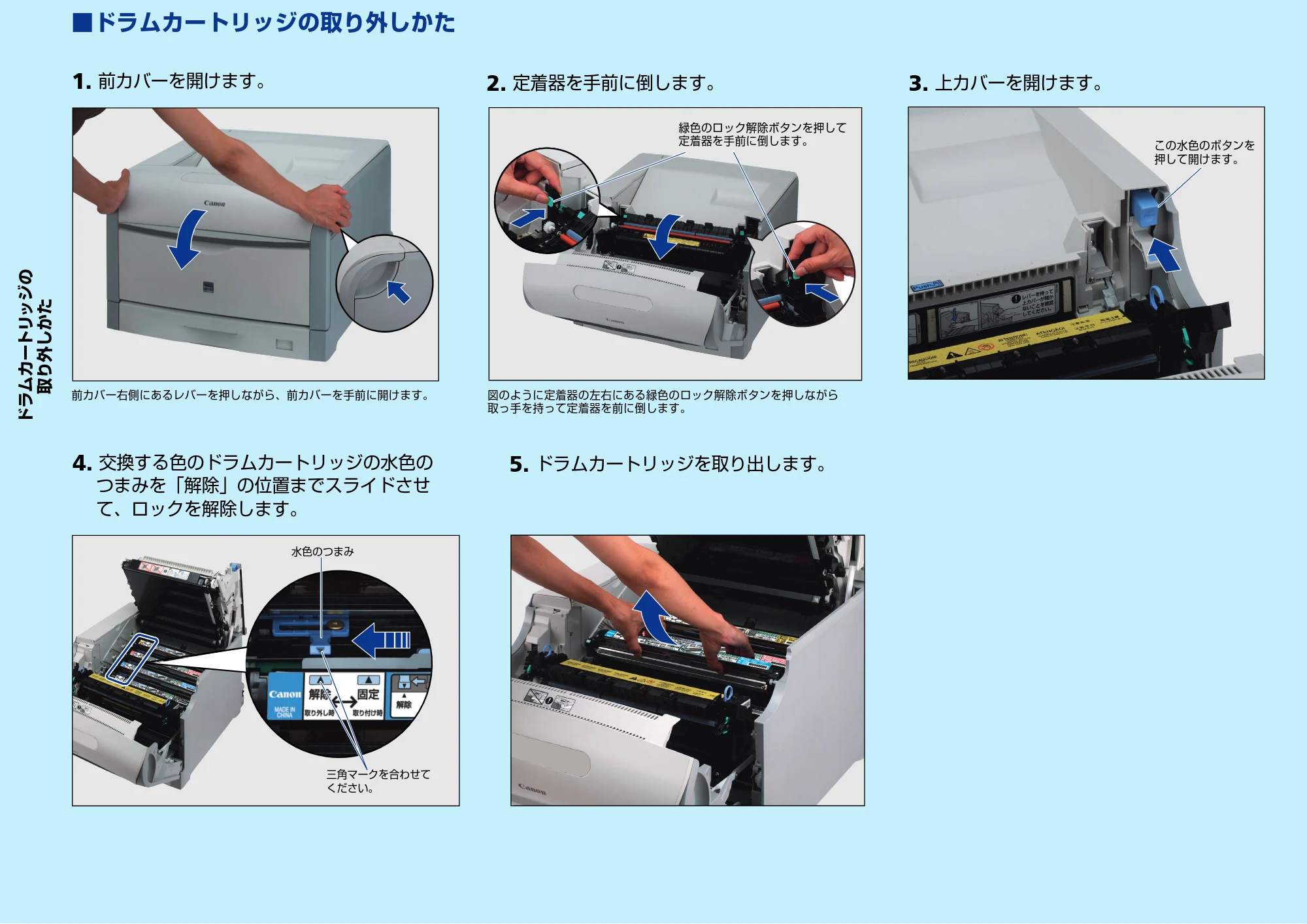キヤノン LBP5910F/5910 操作ガイドシート 2007年12月12日掲載 (PDF形式/3.69Mバイト) — 原本ページ — 5ページ