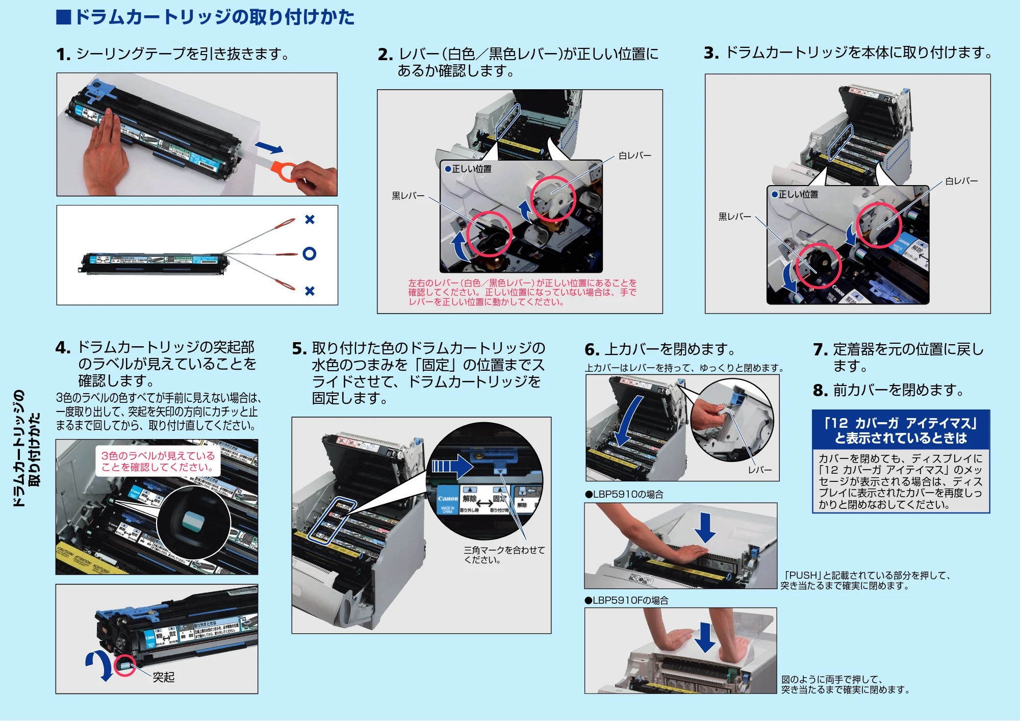 キヤノン LBP5910F/5910 操作ガイドシート 2007年12月12日掲載 (PDF形式/3.69Mバイト) — 原本ページ — 6ページ