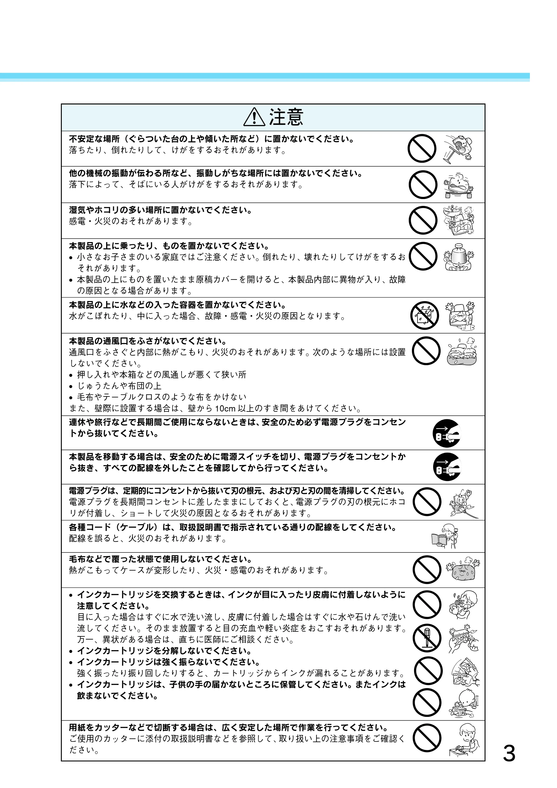 エプソン CC-550L スタートアップガイド — 図版 5-1 — 5ページ