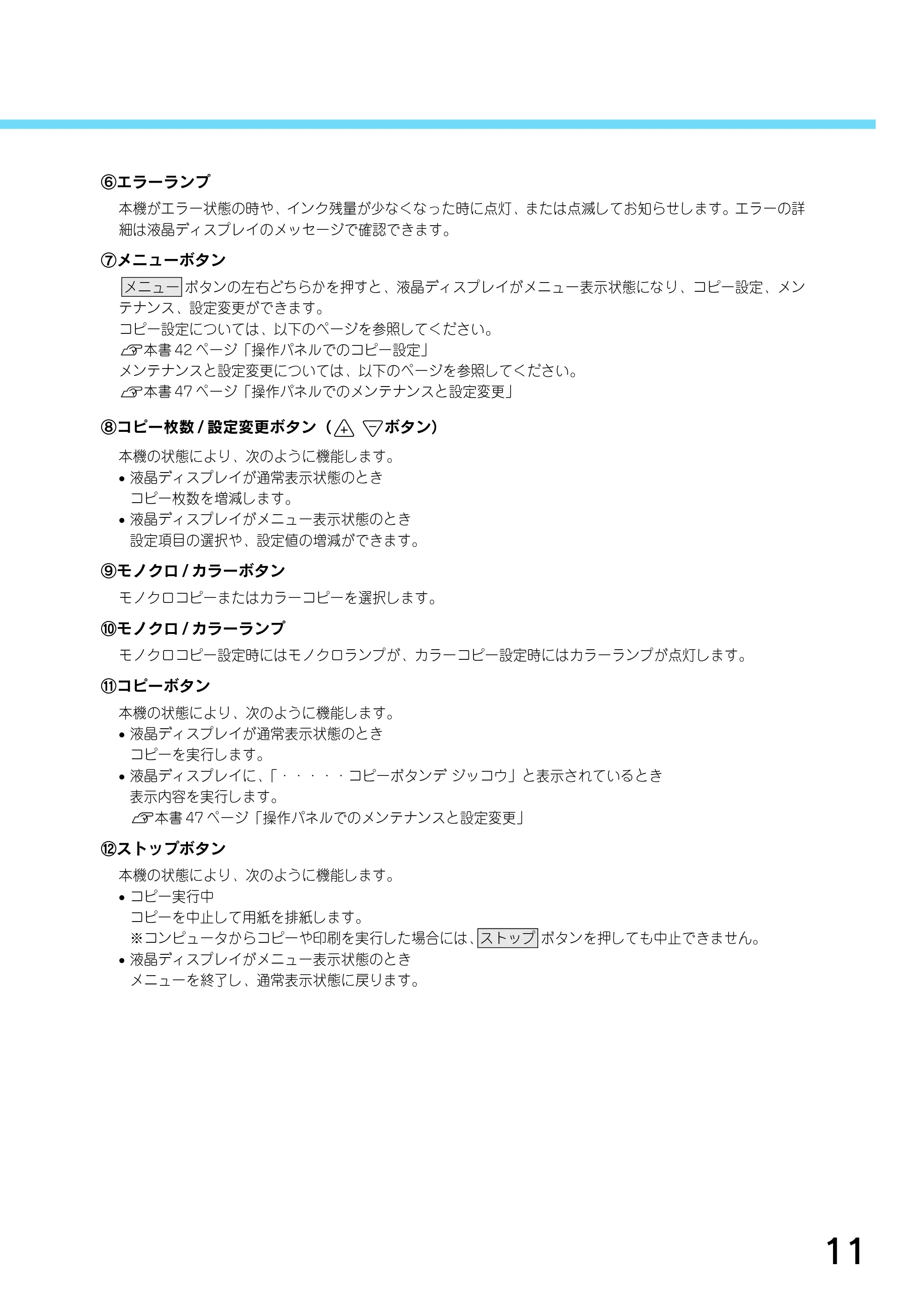 エプソン CC-550L スタートアップガイド — 原本ページ — 13ページ